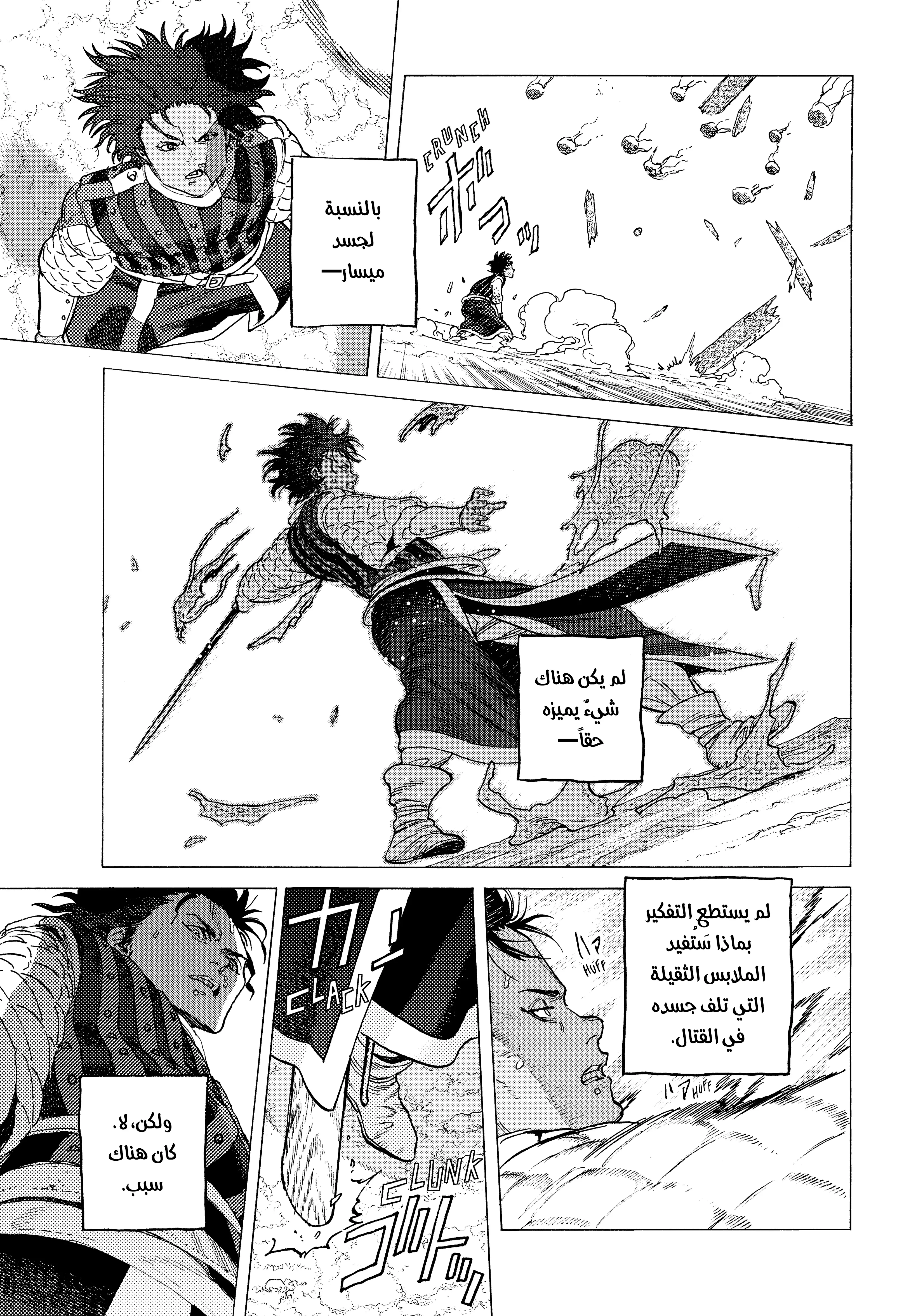 Read Fumetsu no Anata e AR Manga Online
