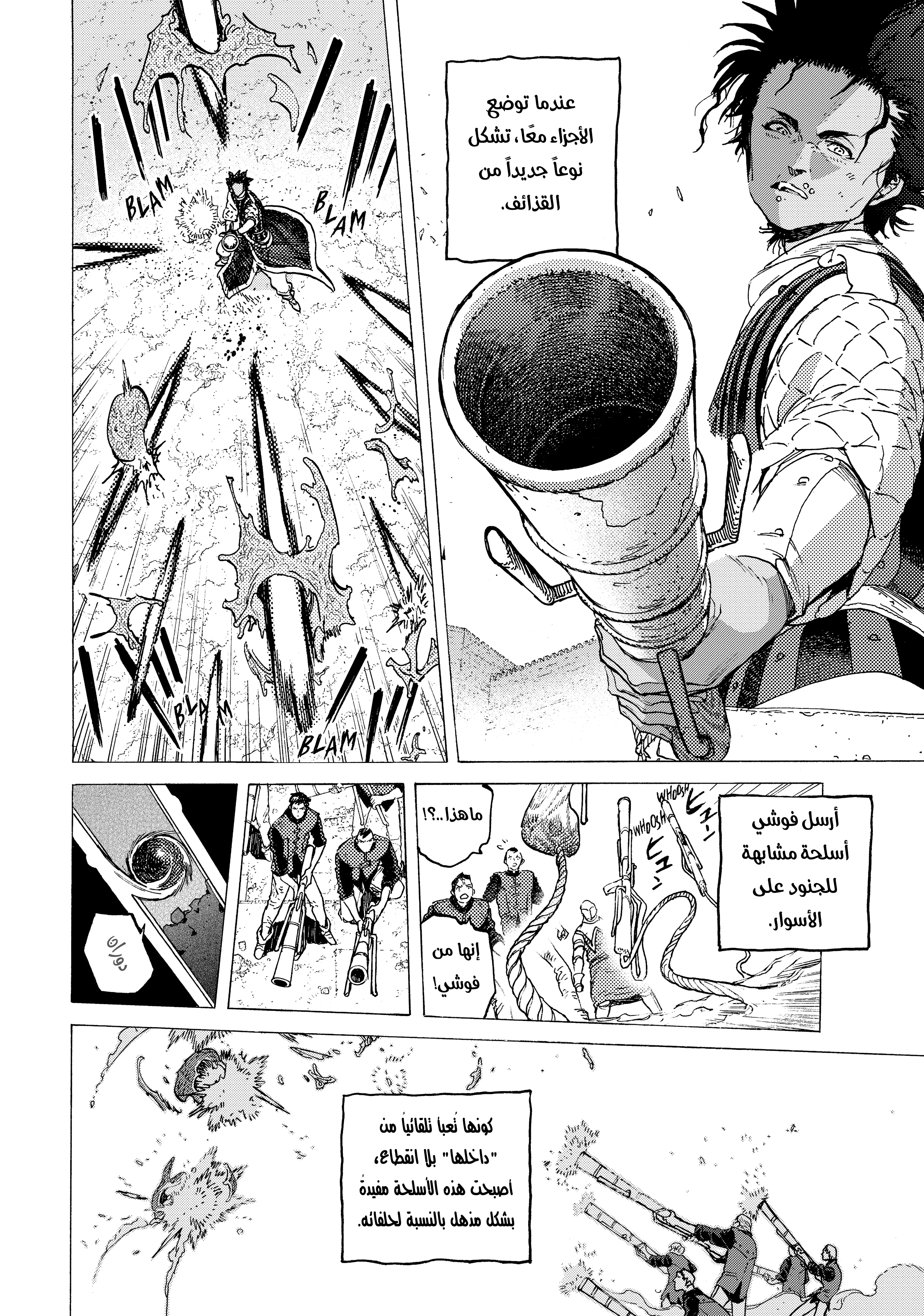 Read Fumetsu no Anata e AR Manga Online