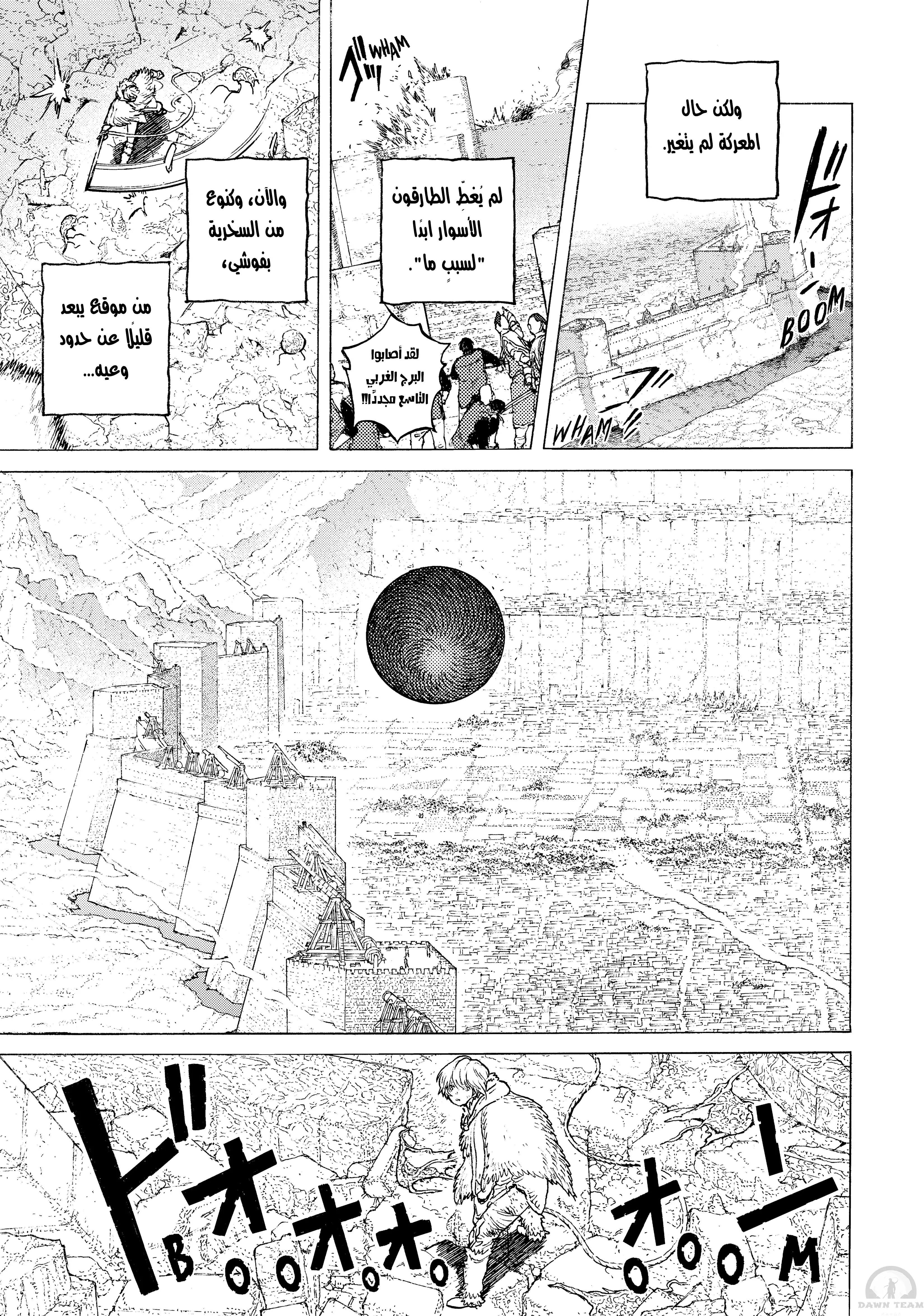 Read Fumetsu no Anata e AR Manga Online
