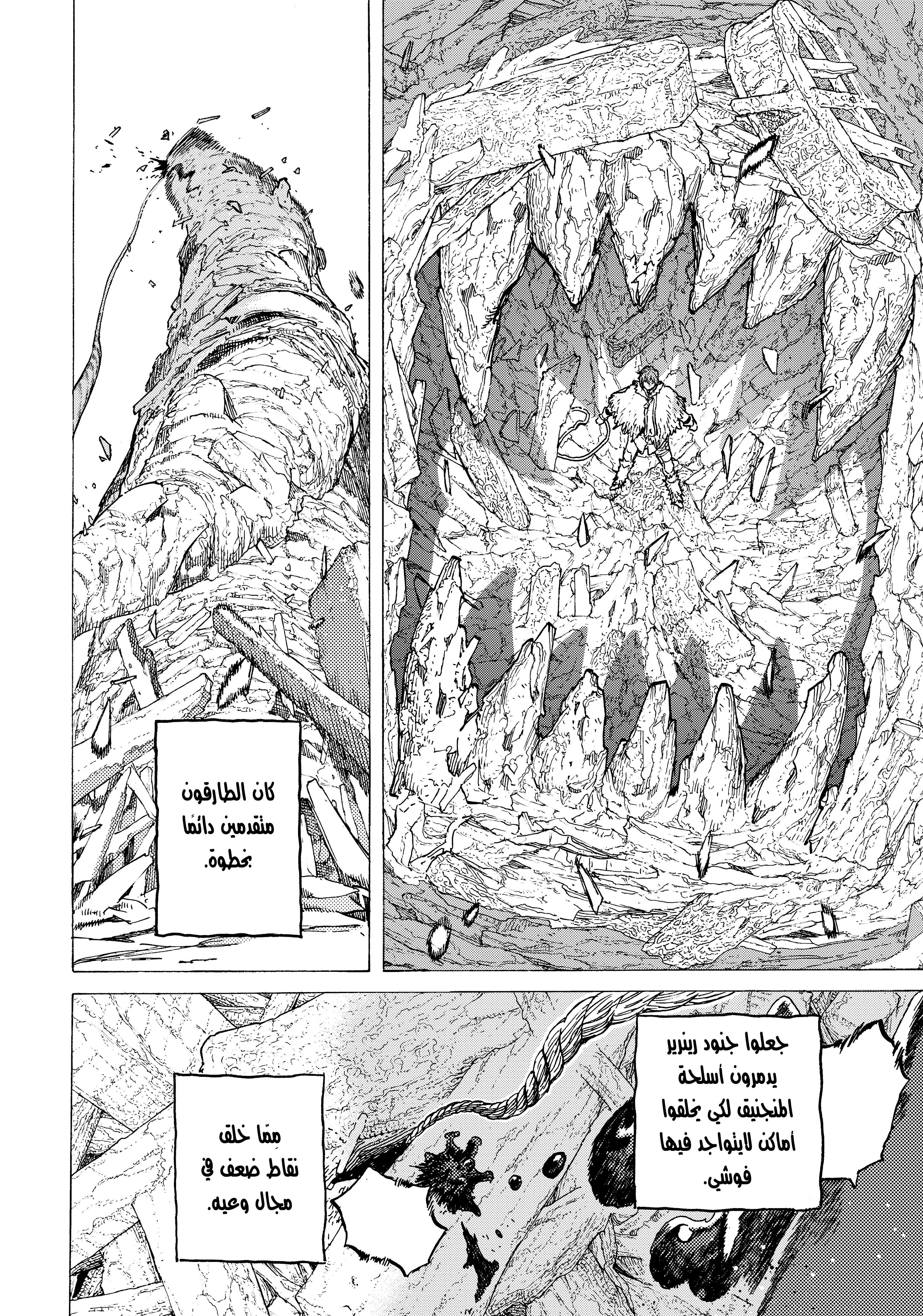 Read Fumetsu no Anata e AR Manga Online