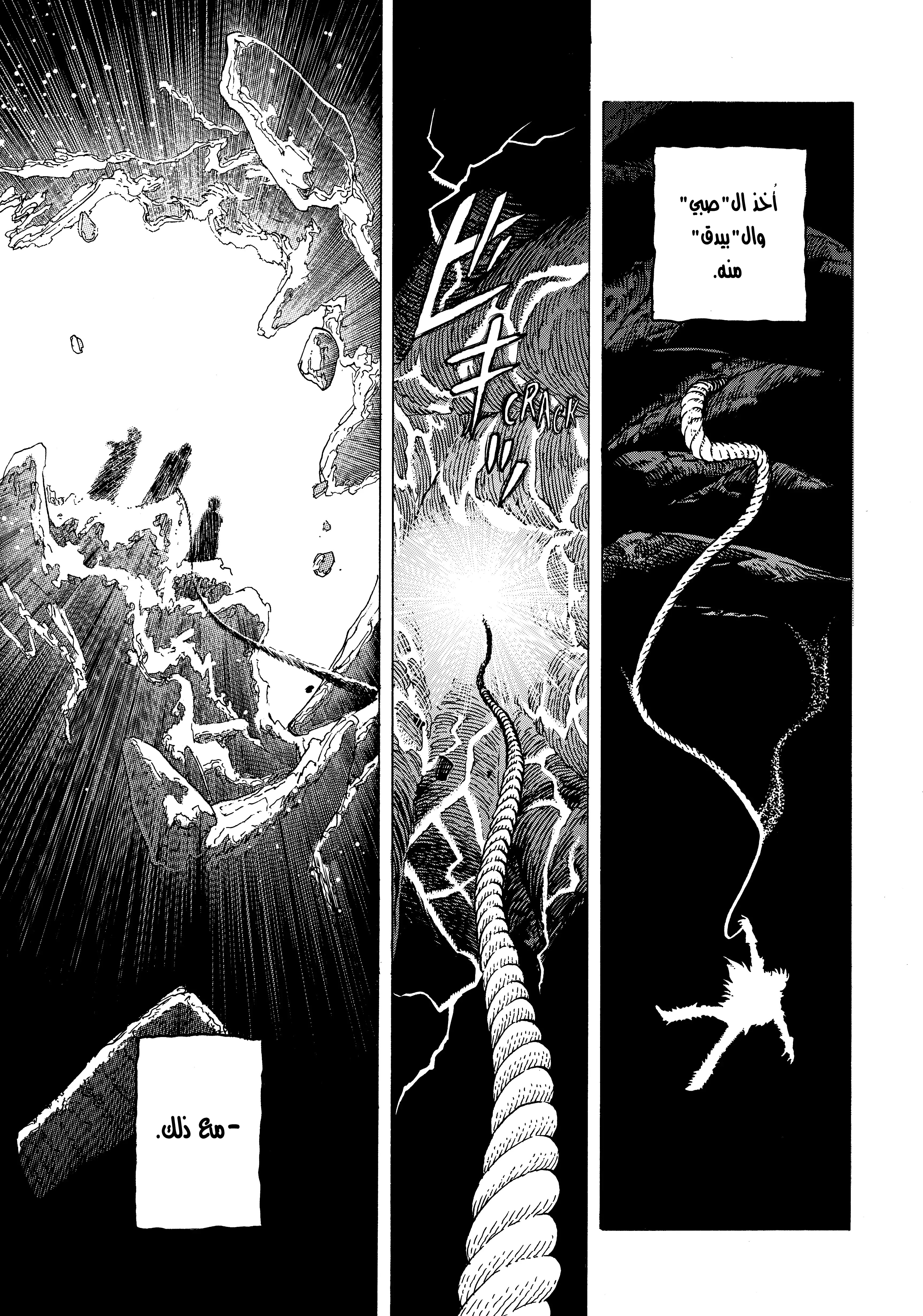 Read Fumetsu no Anata e AR Manga Online