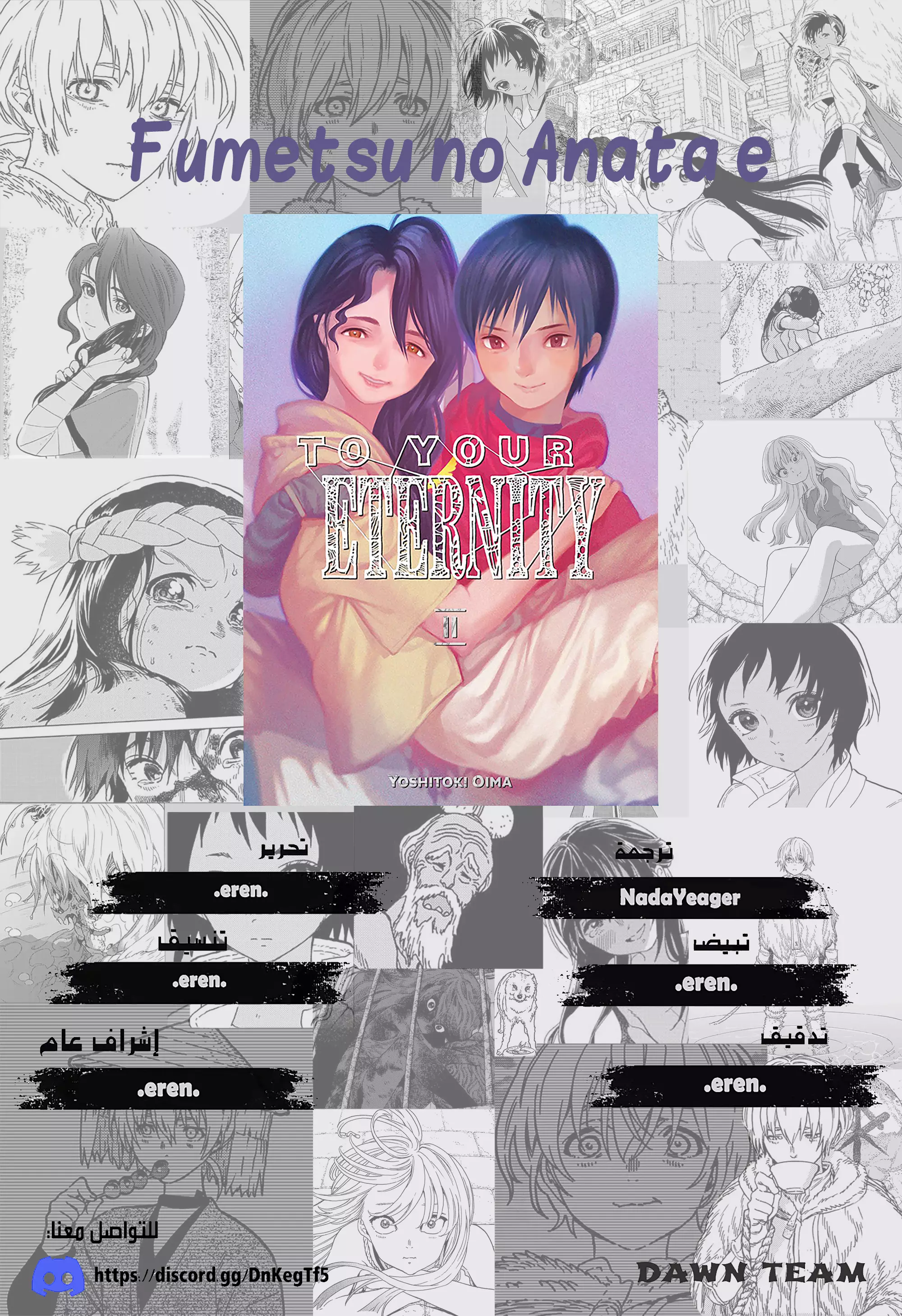 Read Fumetsu no Anata e AR Manga Online