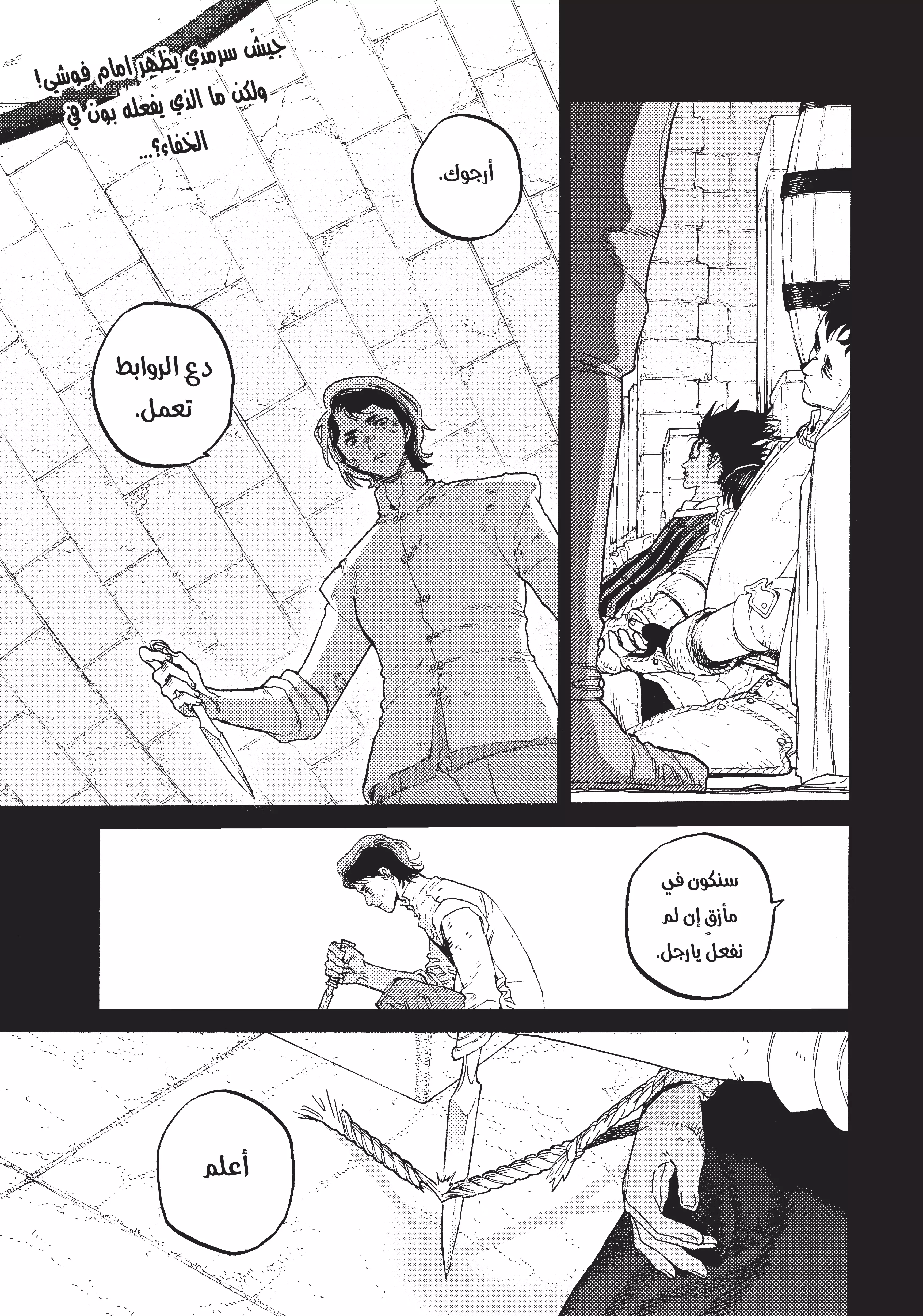 Read Fumetsu no Anata e AR Manga Online
