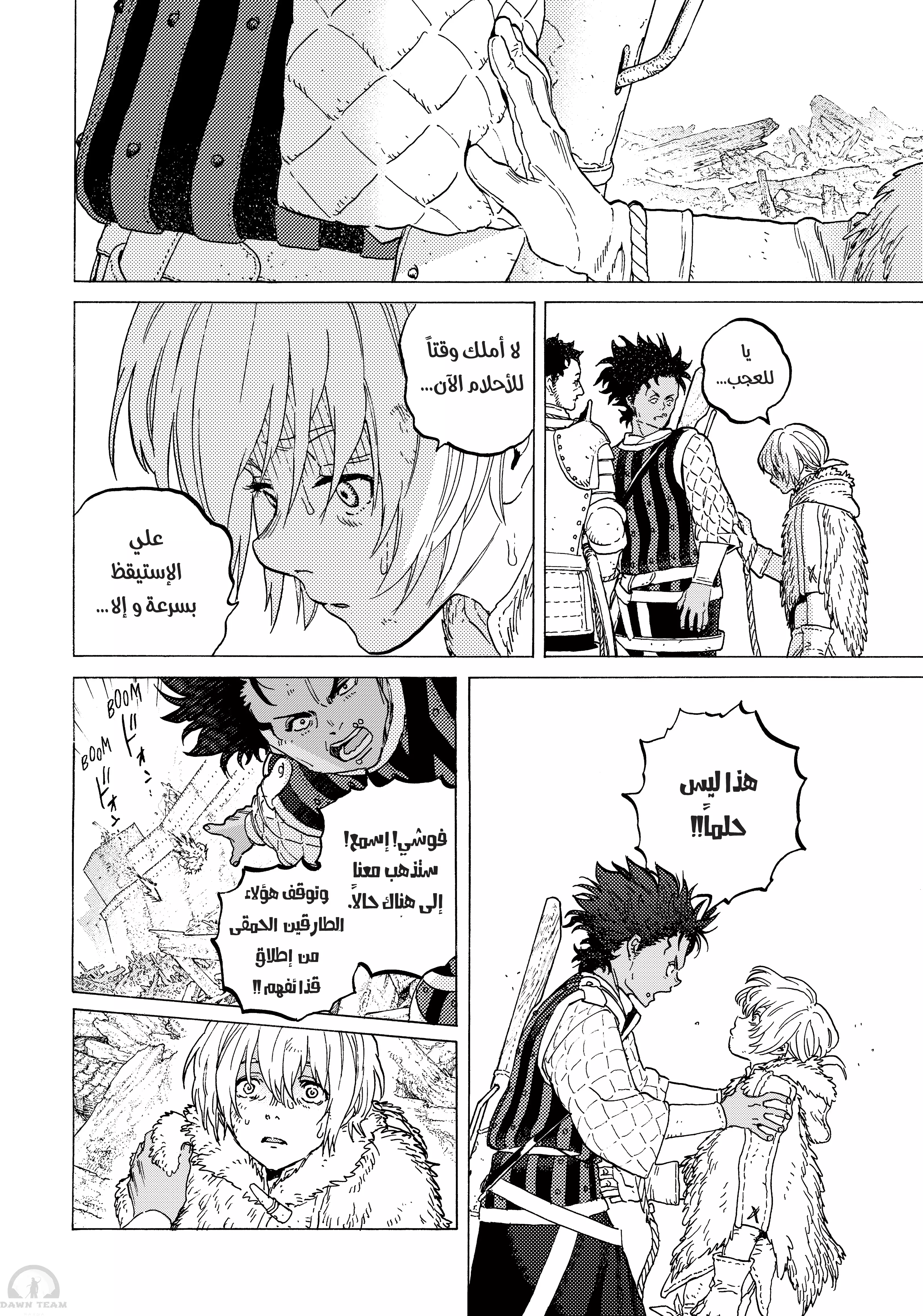 Read Fumetsu no Anata e AR Manga Online