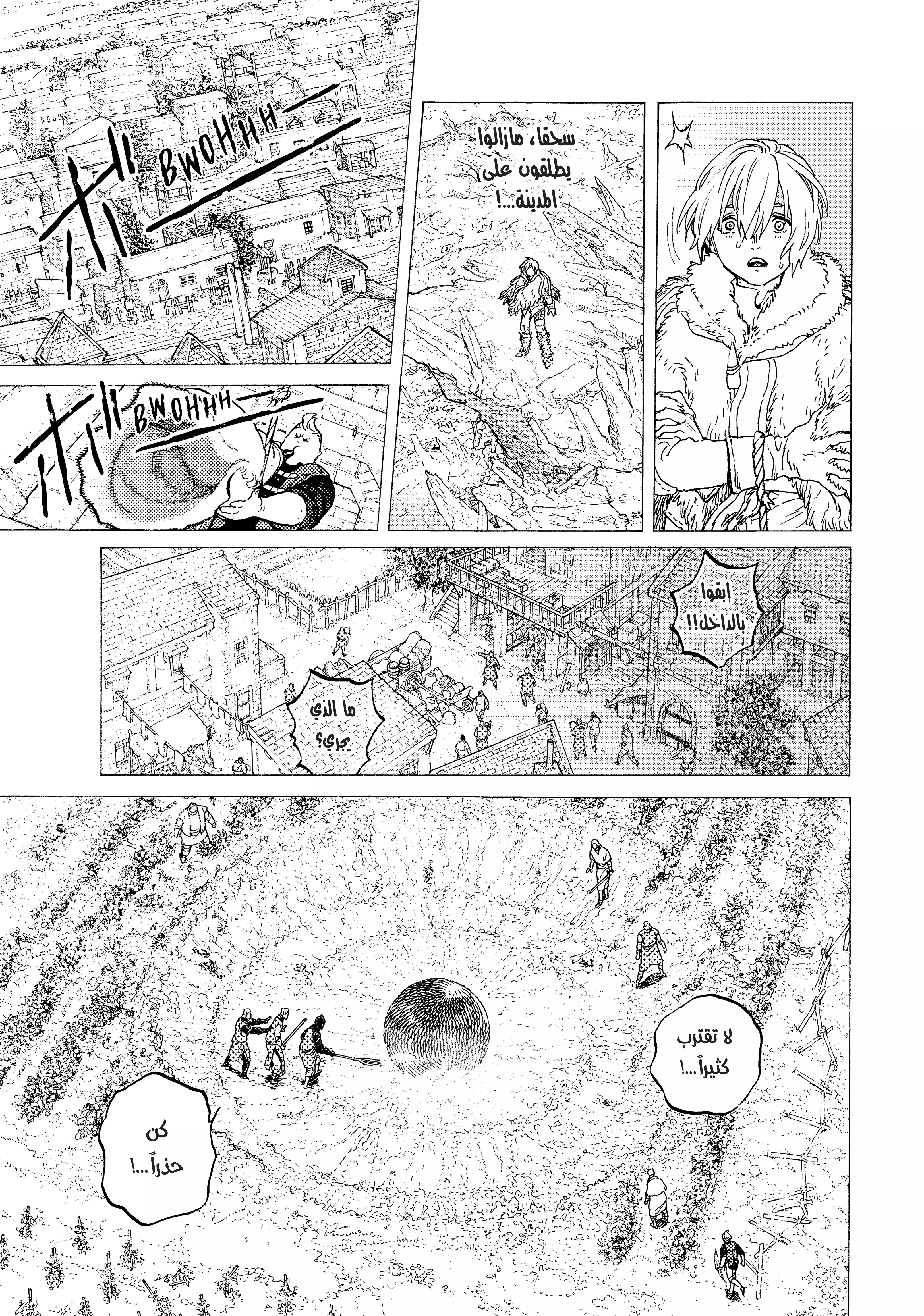 Read Fumetsu no Anata e AR Manga Online