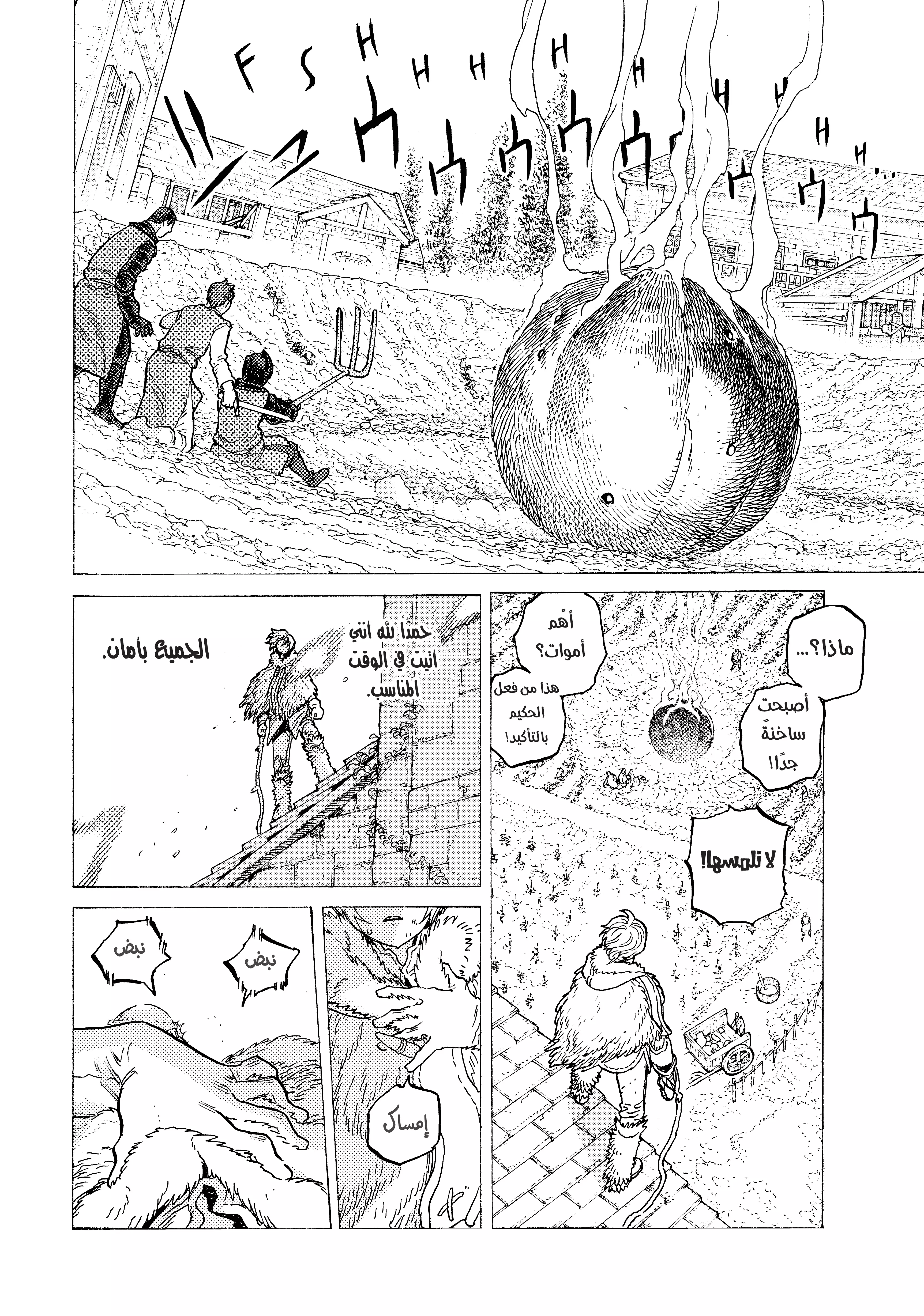 Read Fumetsu no Anata e AR Manga Online