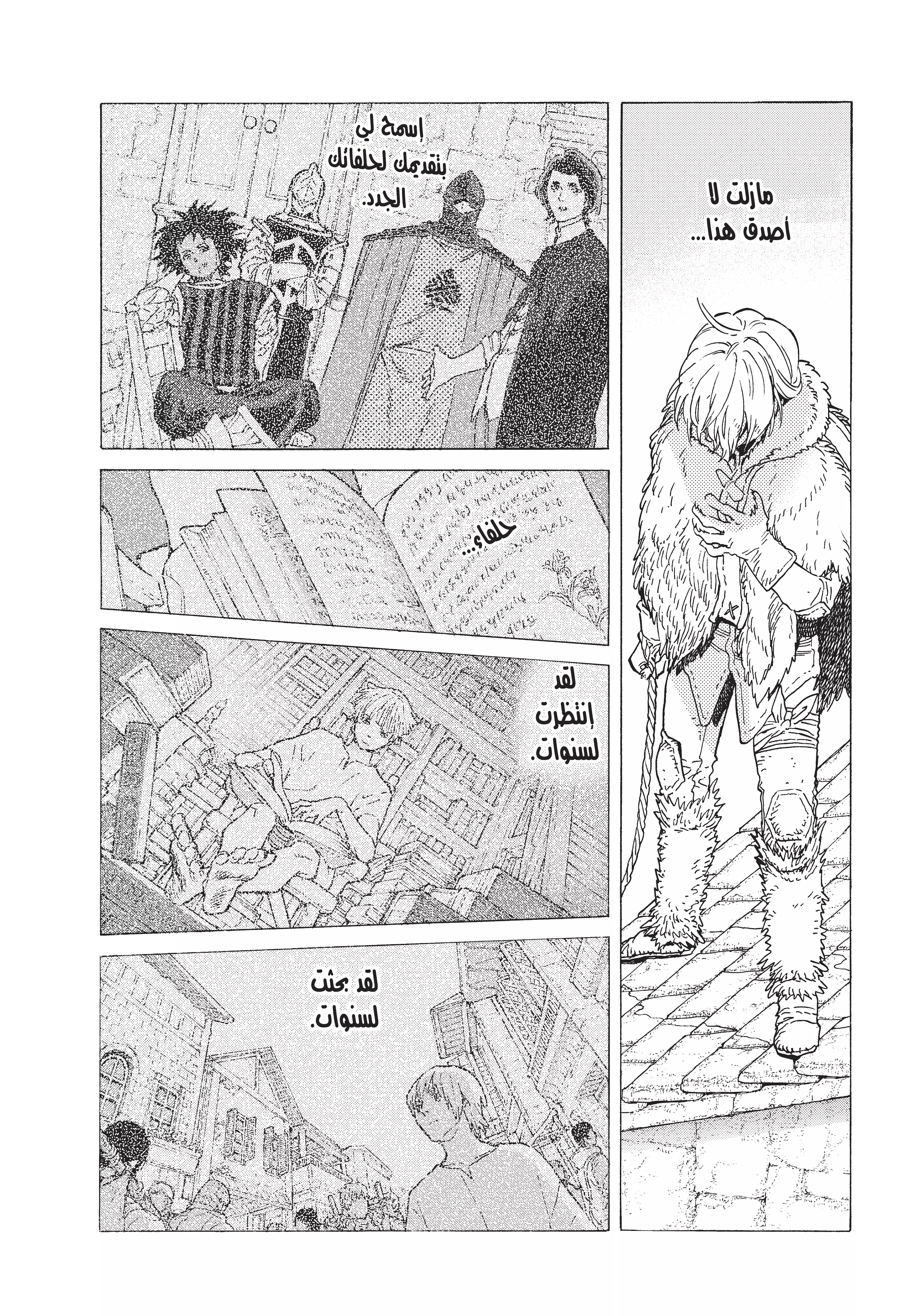 Read Fumetsu no Anata e AR Manga Online