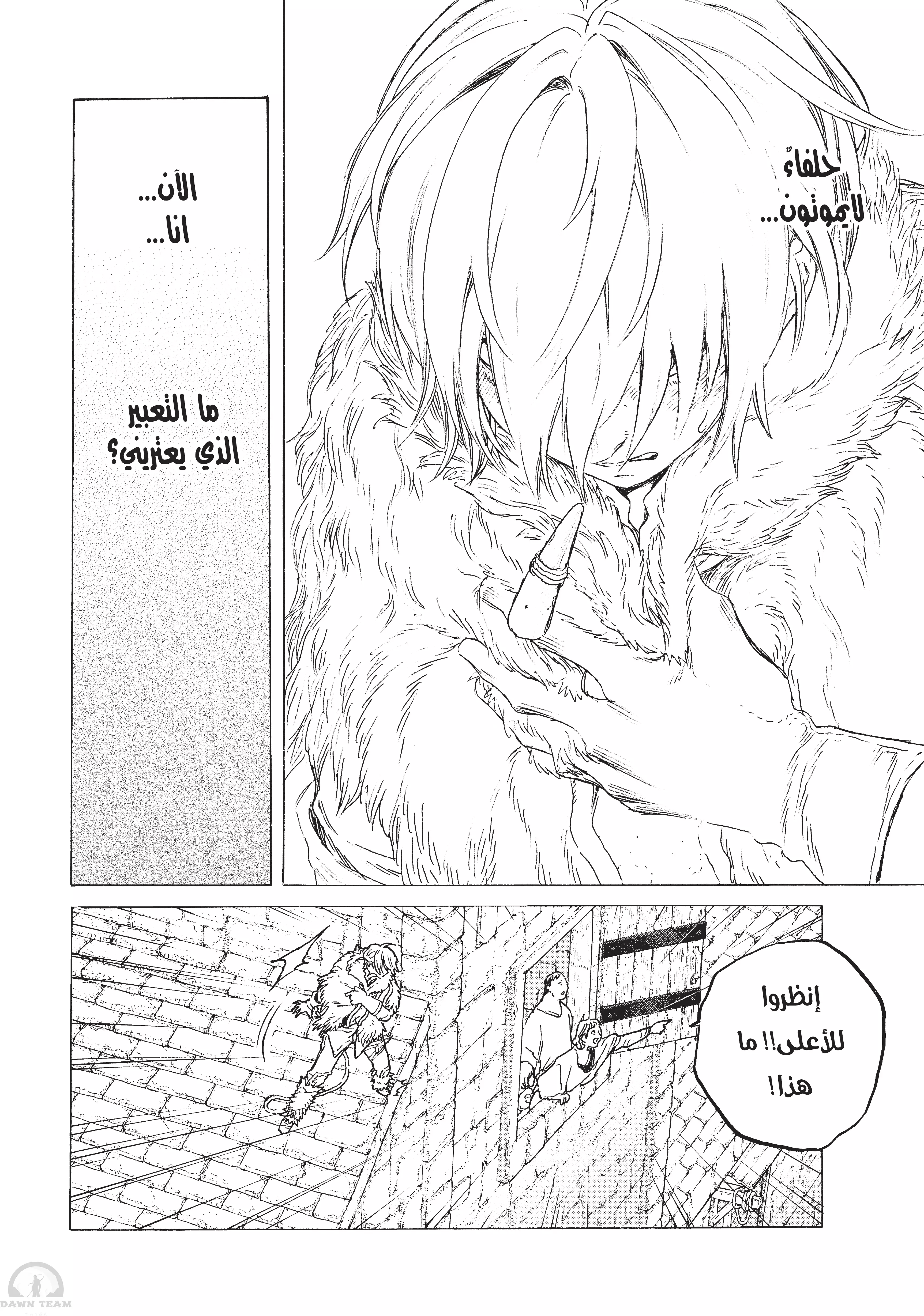 Read Fumetsu no Anata e AR Manga Online