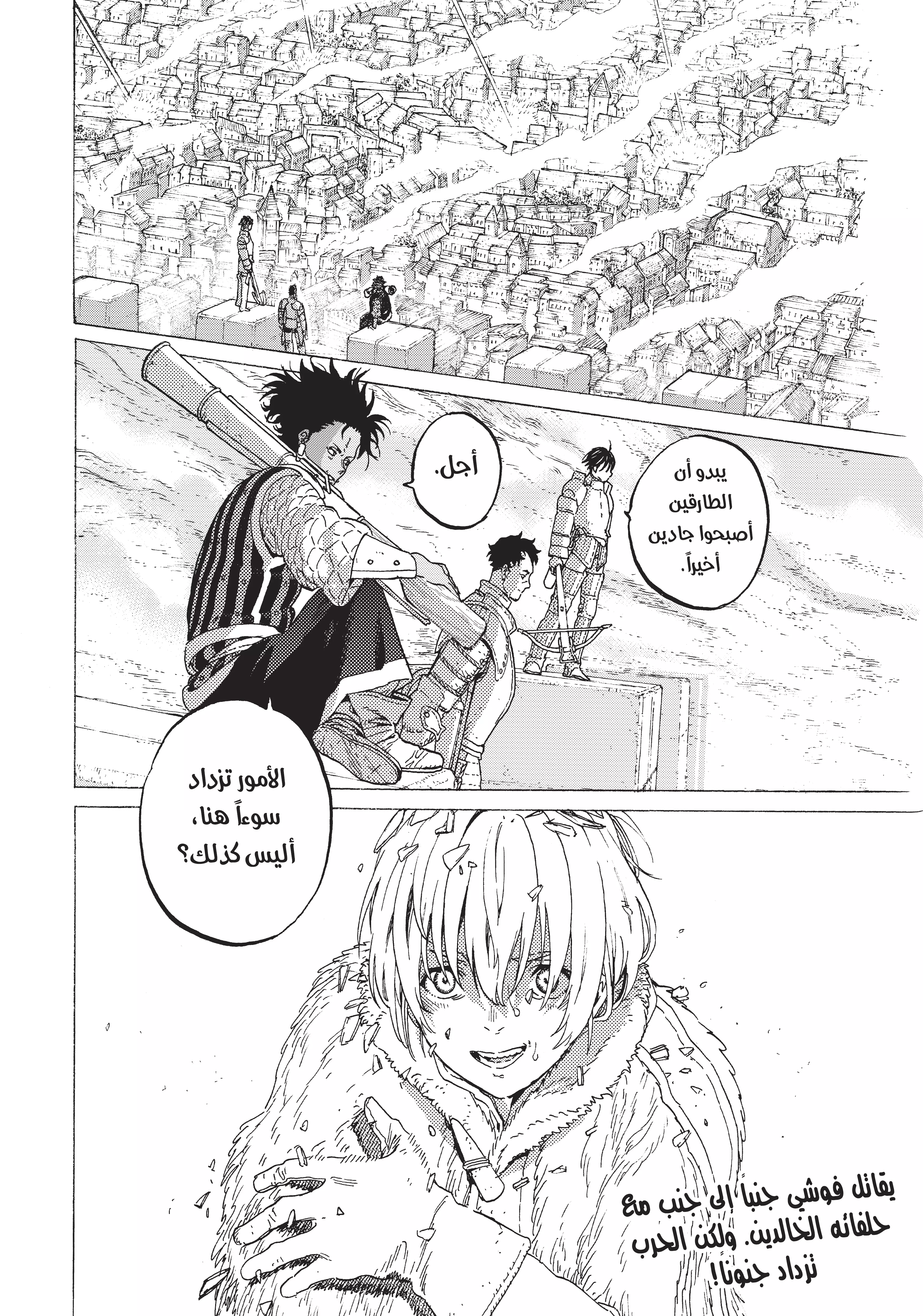 Read Fumetsu no Anata e AR Manga Online