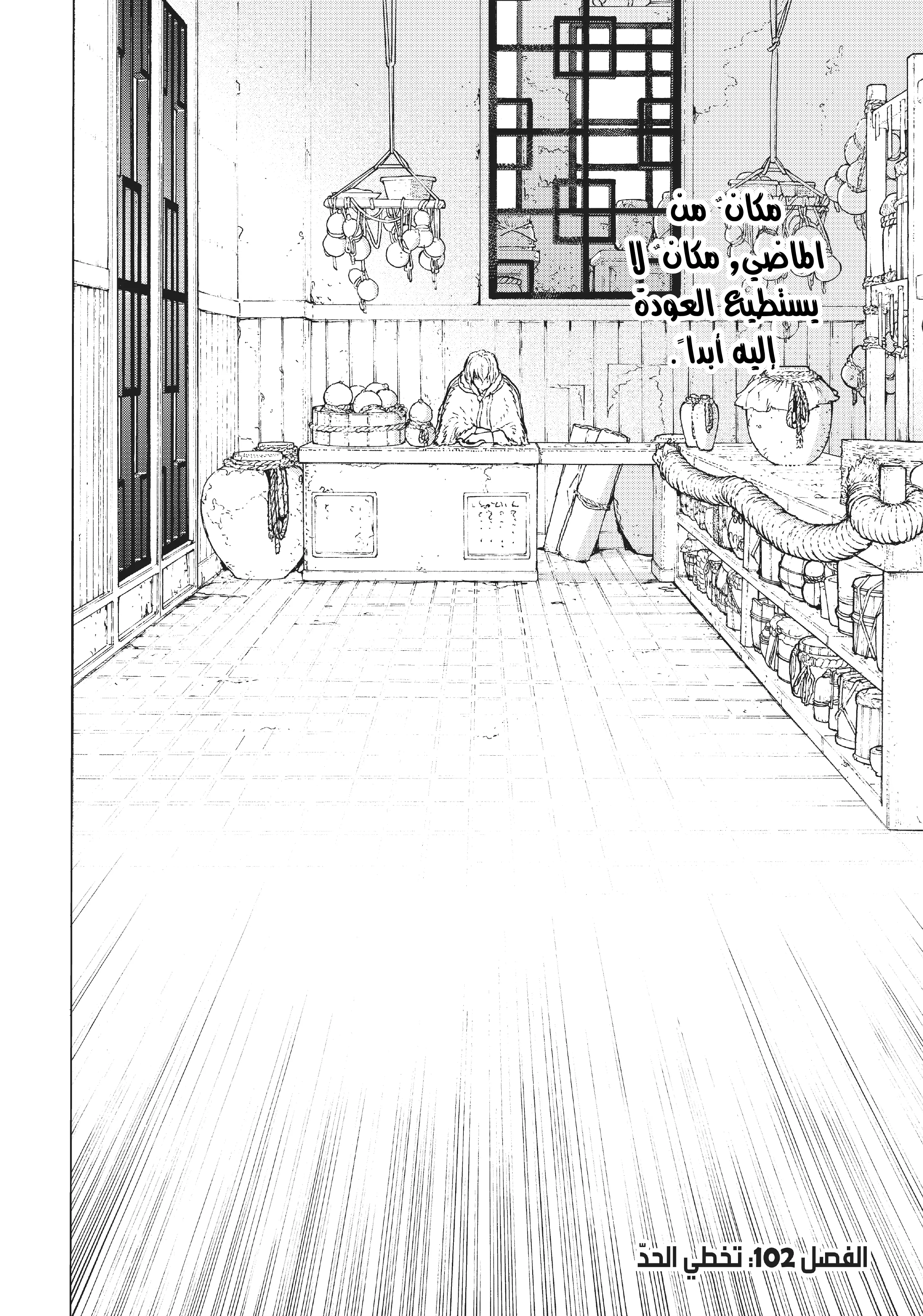 Read Fumetsu no Anata e AR Manga Online