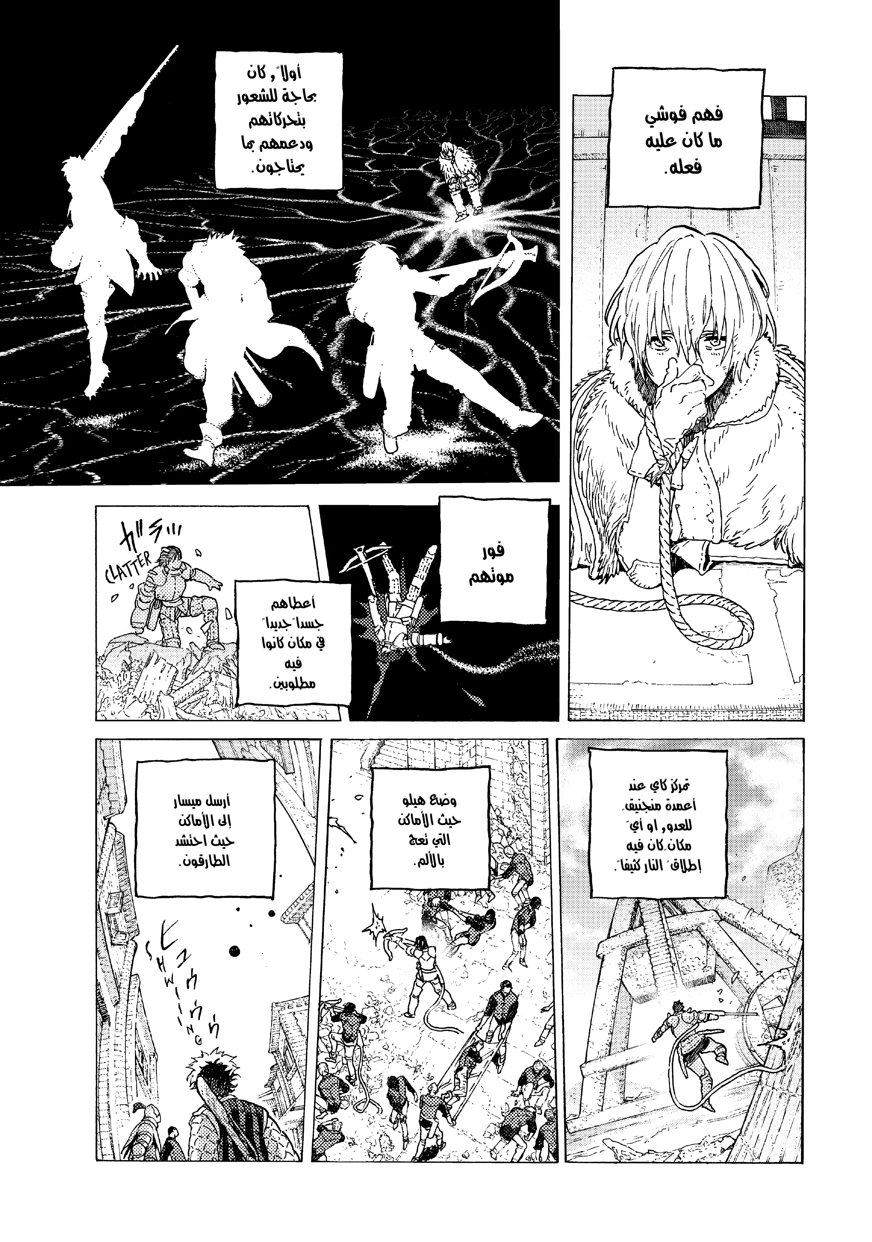 Read Fumetsu no Anata e AR Manga Online