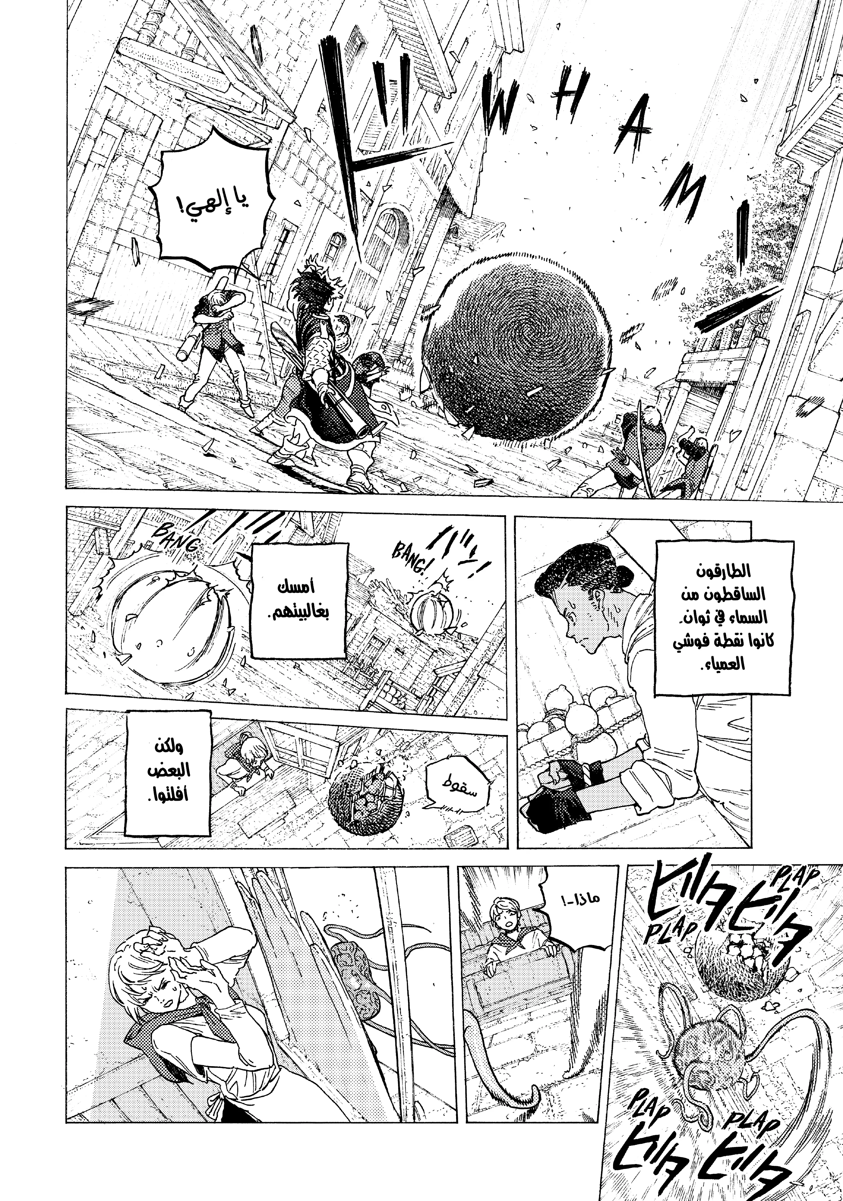 Read Fumetsu no Anata e AR Manga Online