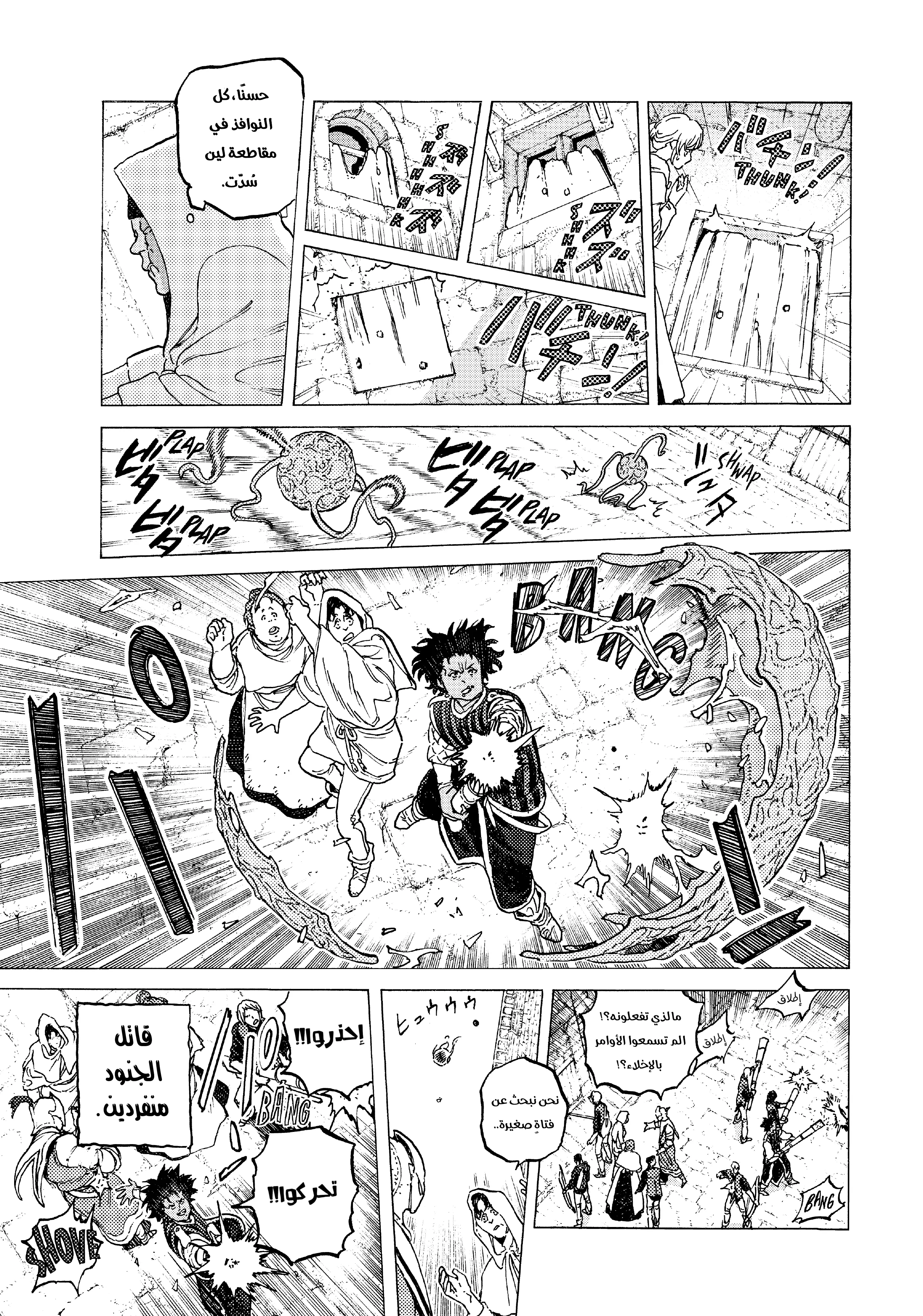Read Fumetsu no Anata e AR Manga Online