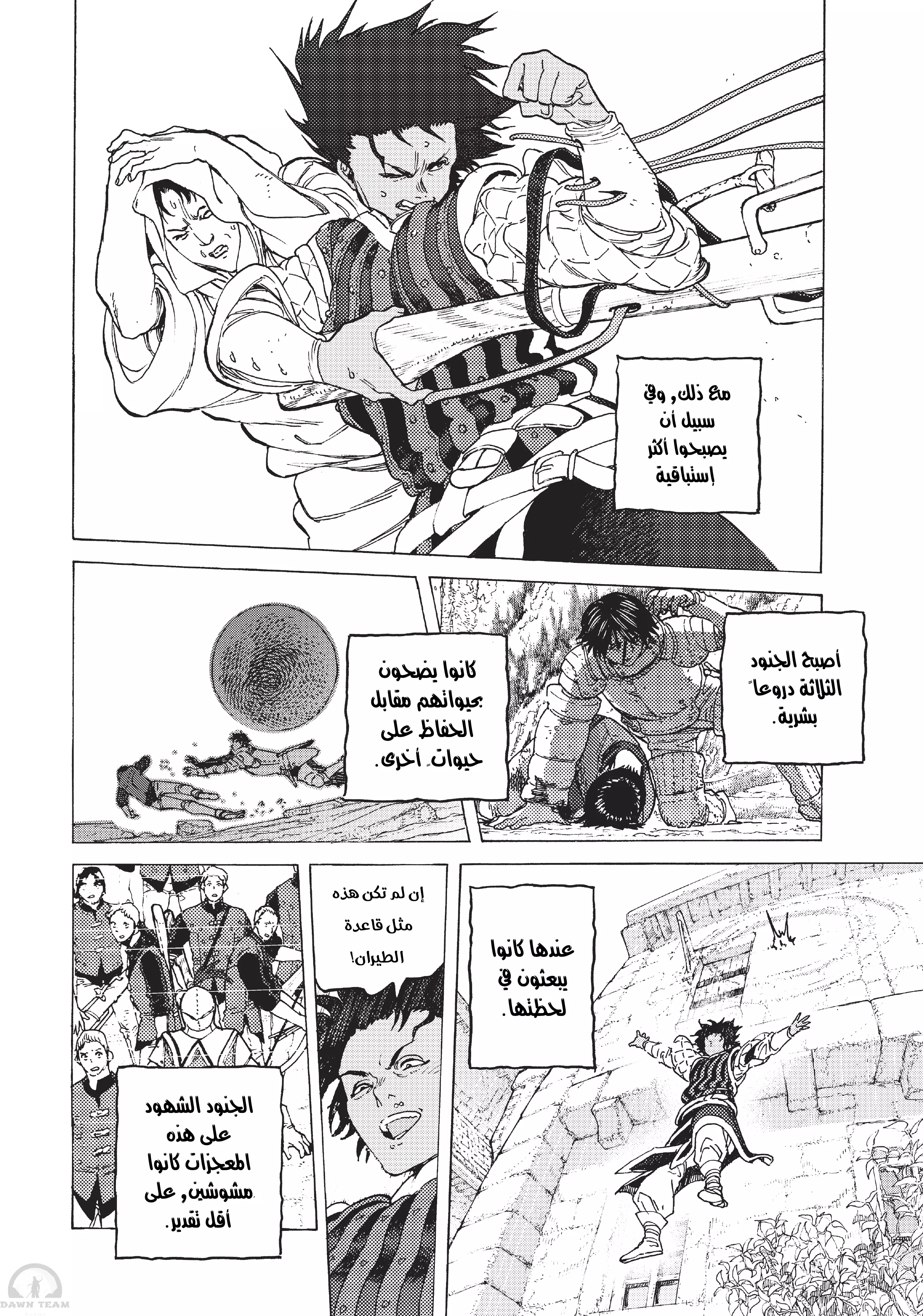 Read Fumetsu no Anata e AR Manga Online
