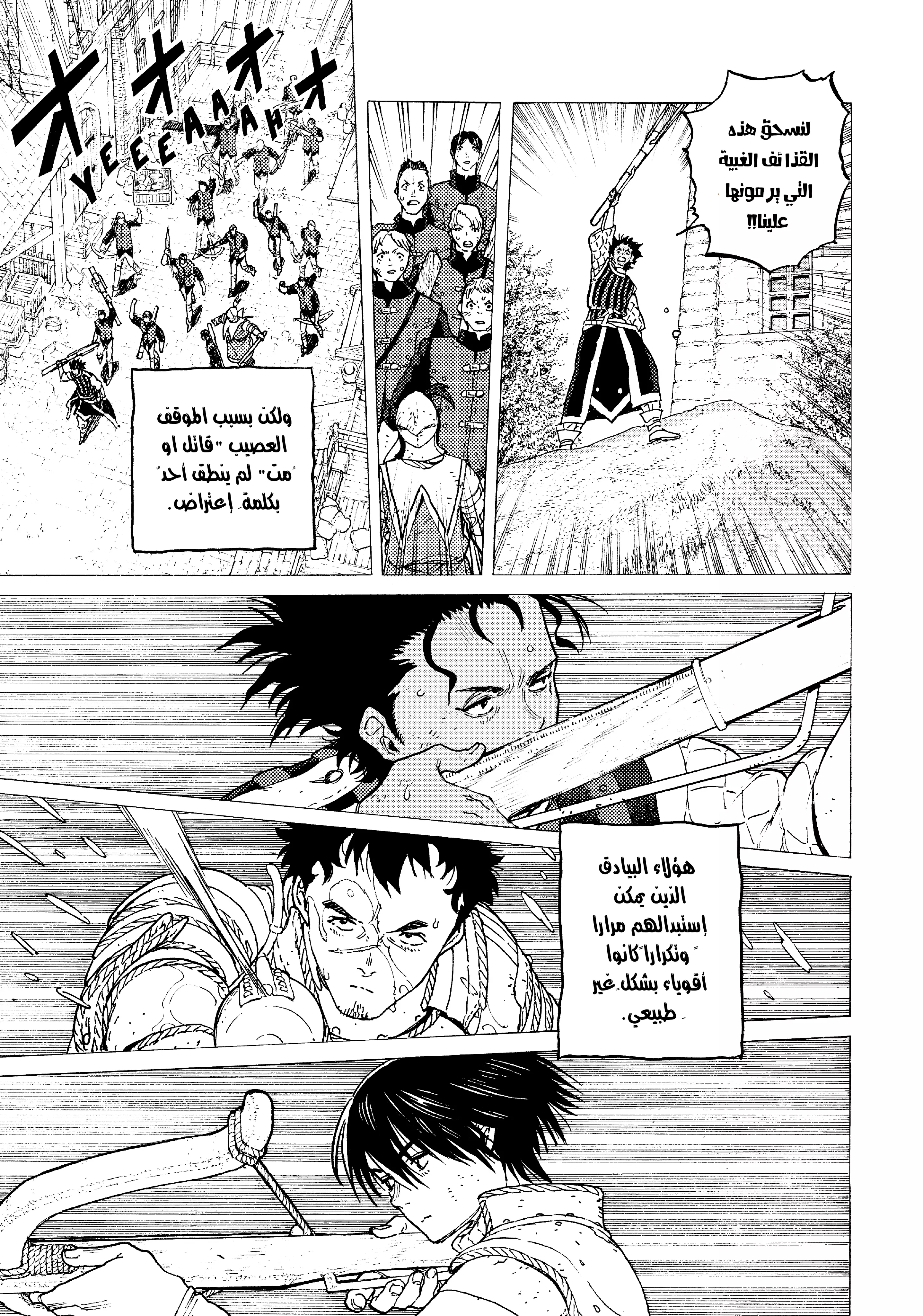 Read Fumetsu no Anata e AR Manga Online