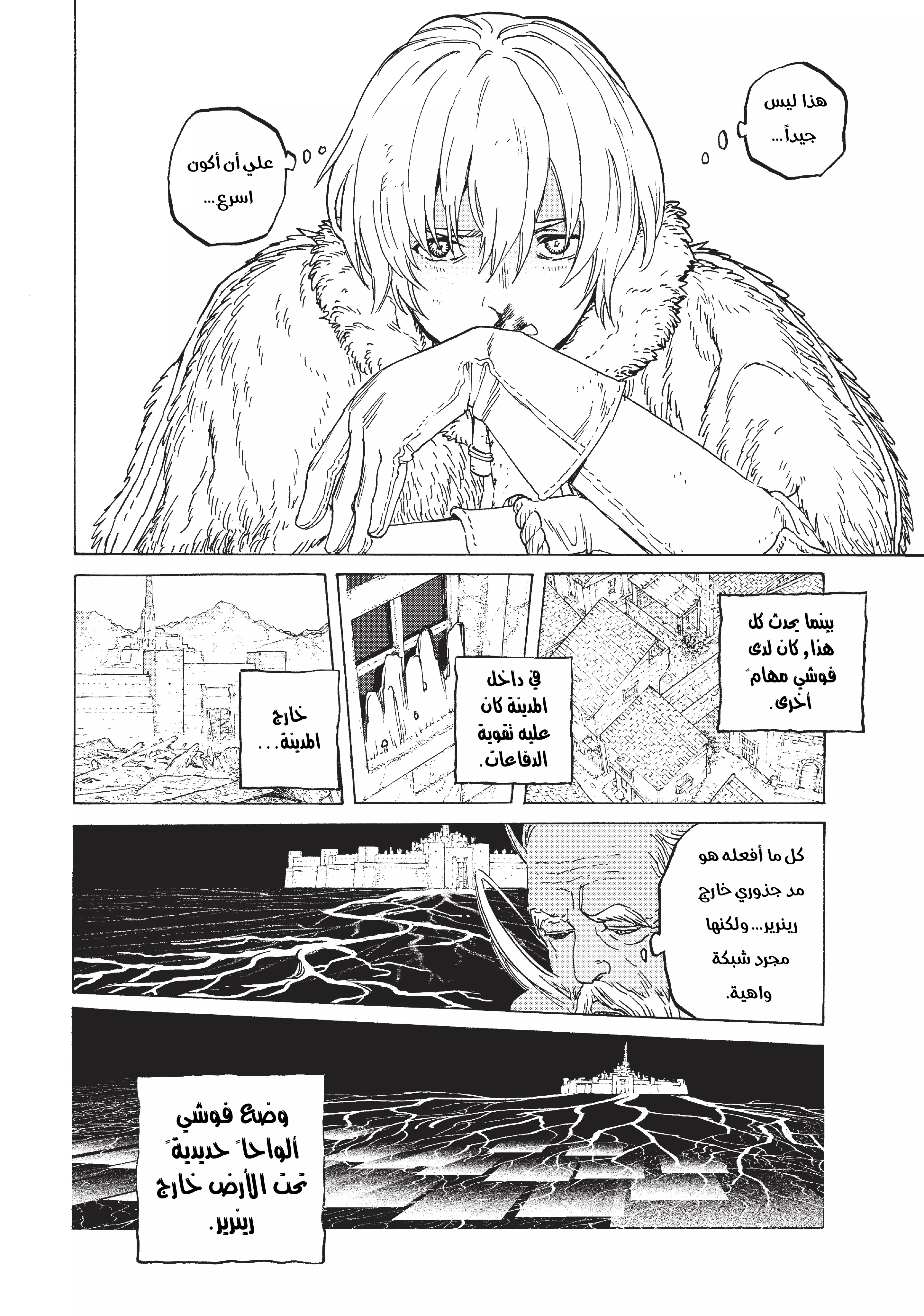 Read Fumetsu no Anata e AR Manga Online