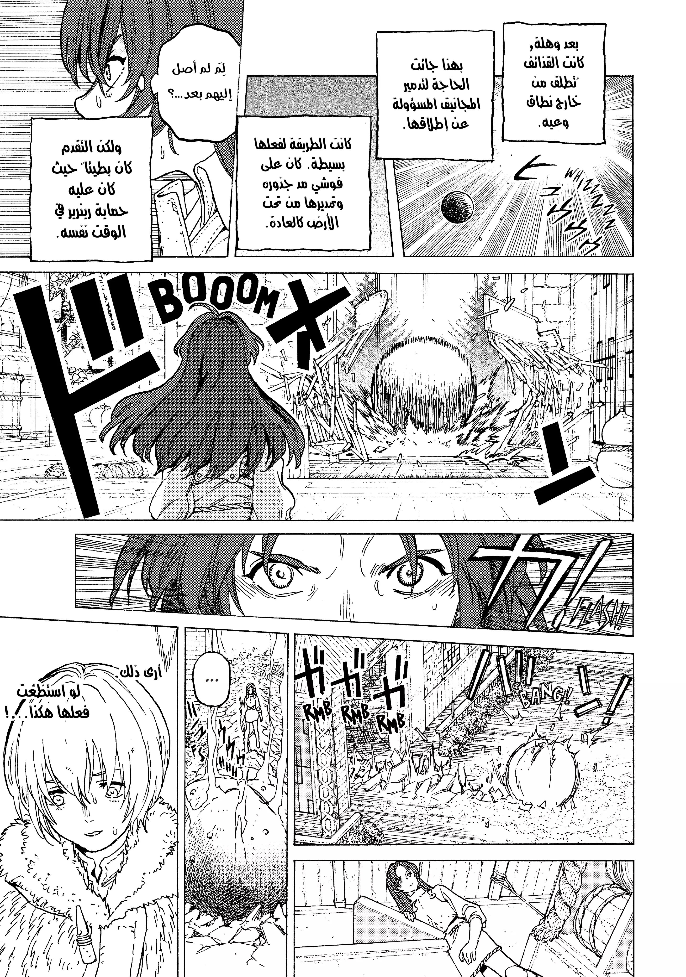 Read Fumetsu no Anata e AR Manga Online