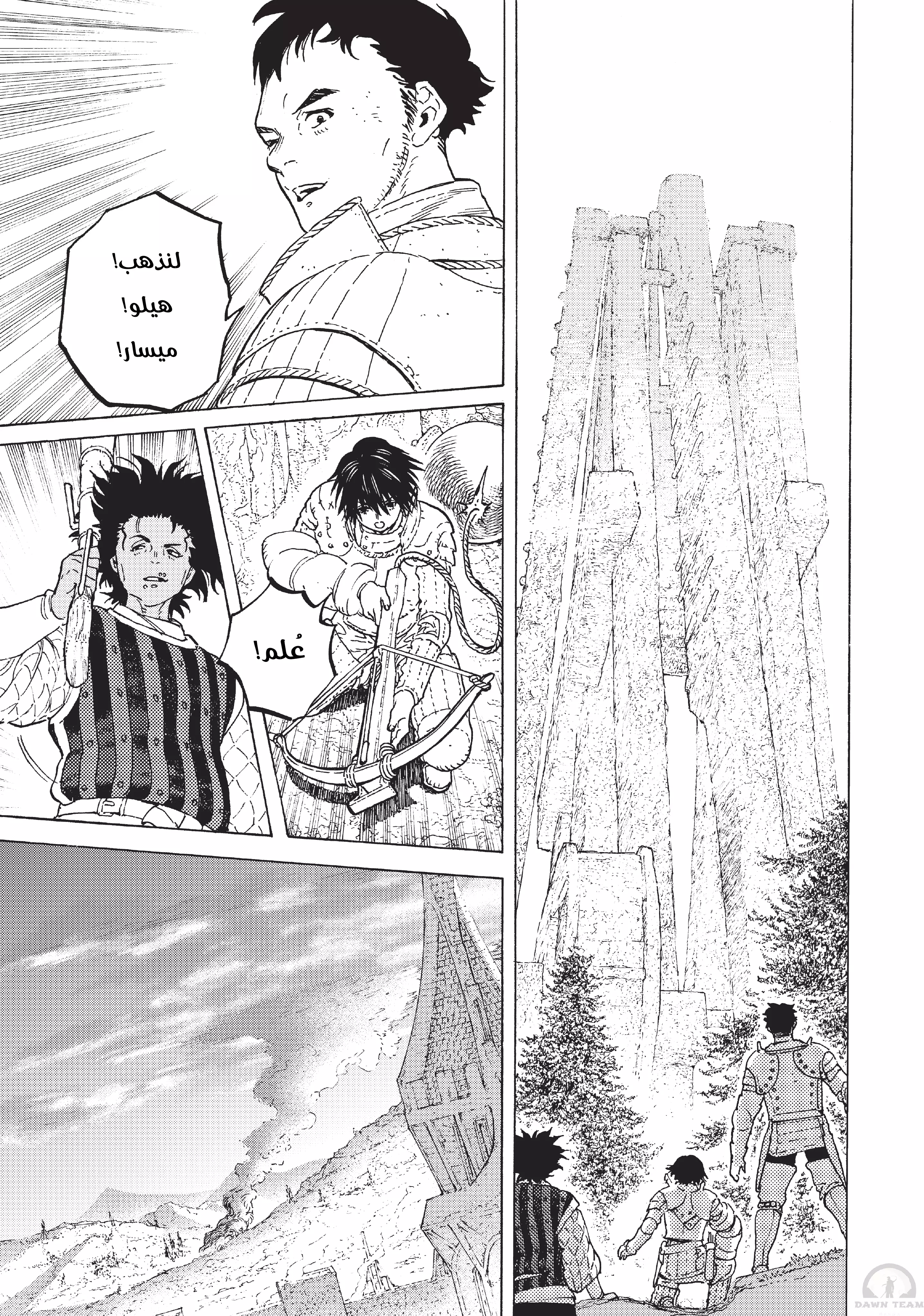 Read Fumetsu no Anata e AR Manga Online
