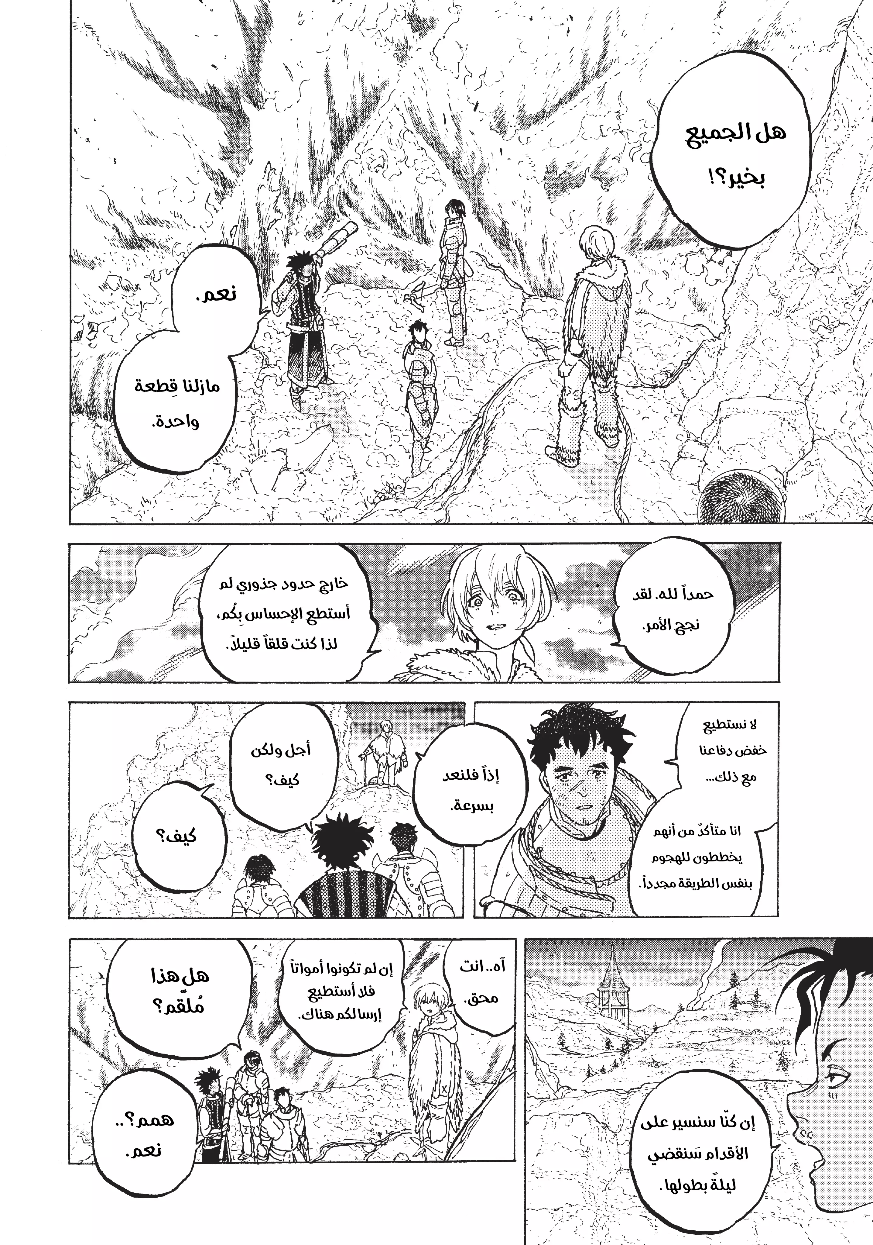 Read Fumetsu no Anata e AR Manga Online