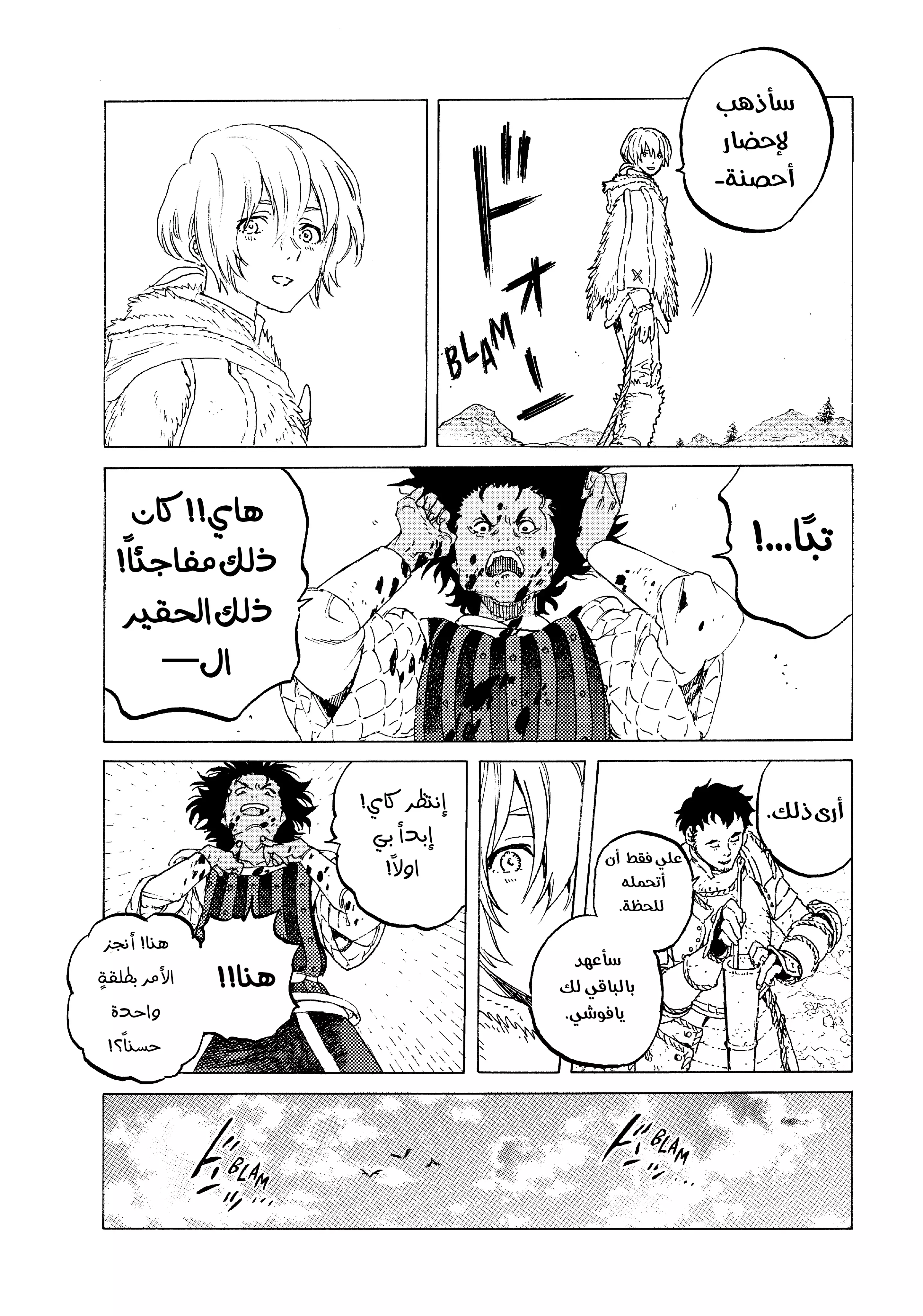 Read Fumetsu no Anata e AR Manga Online