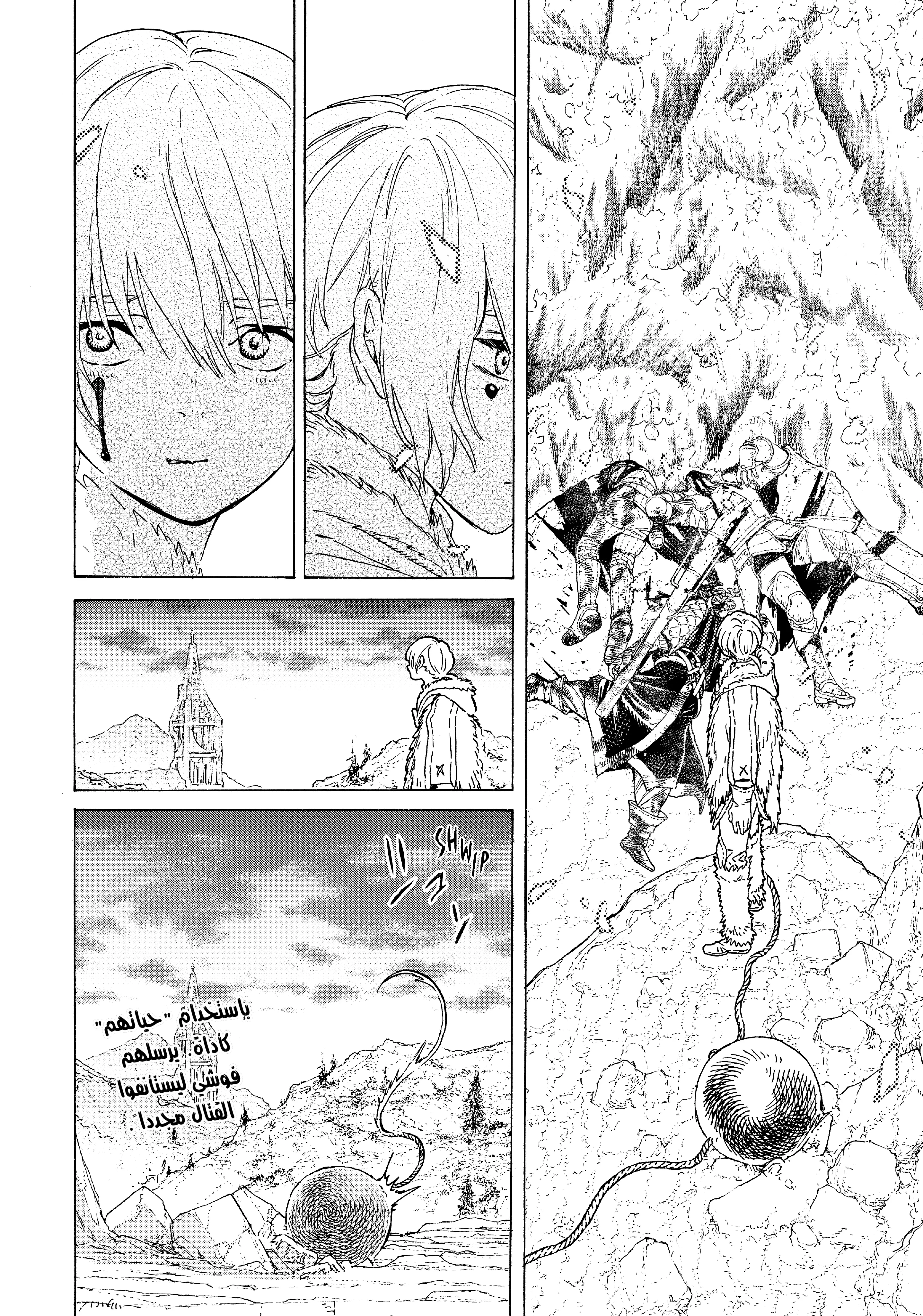 Read Fumetsu no Anata e AR Manga Online