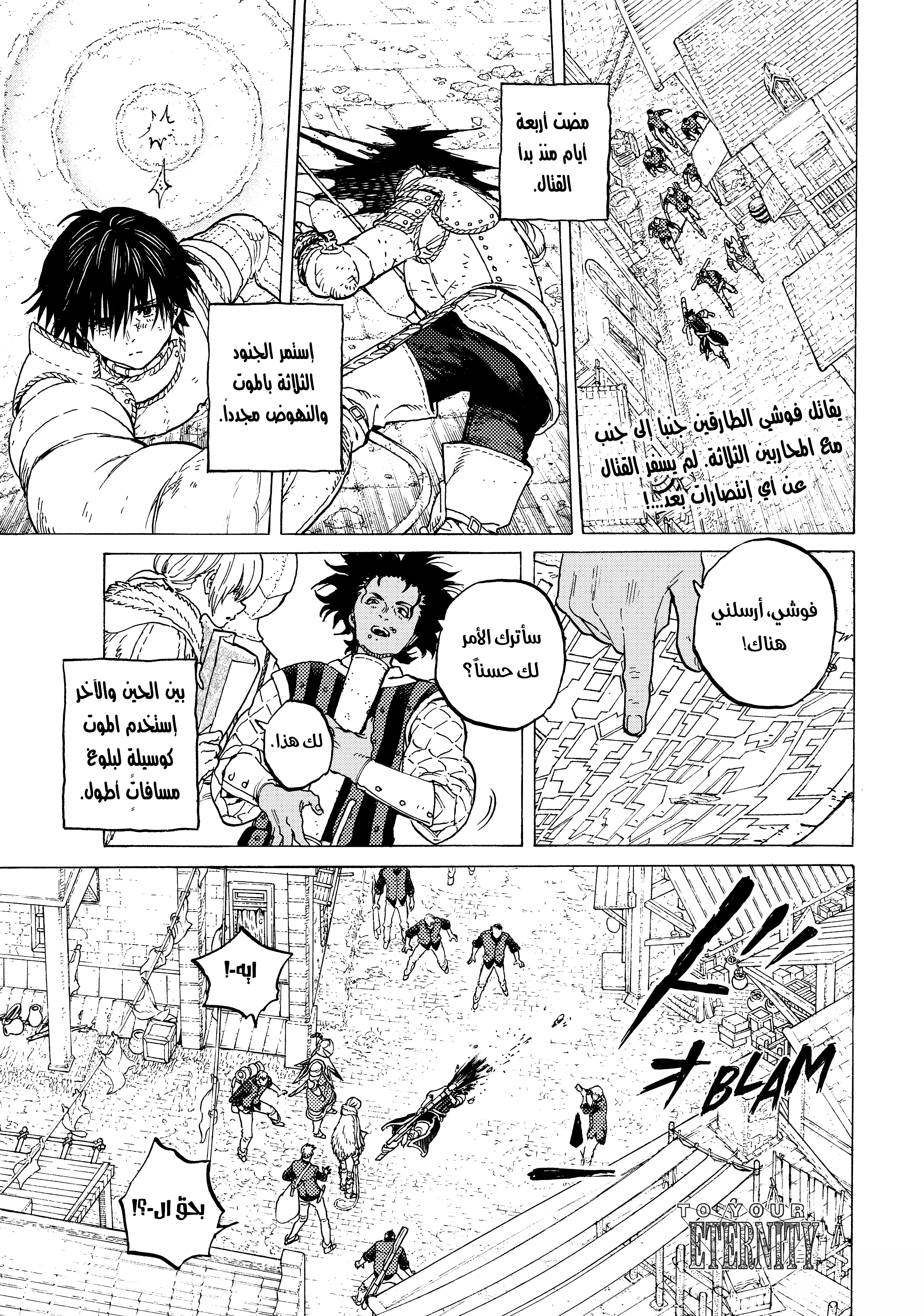 Read Fumetsu no Anata e AR Manga Online