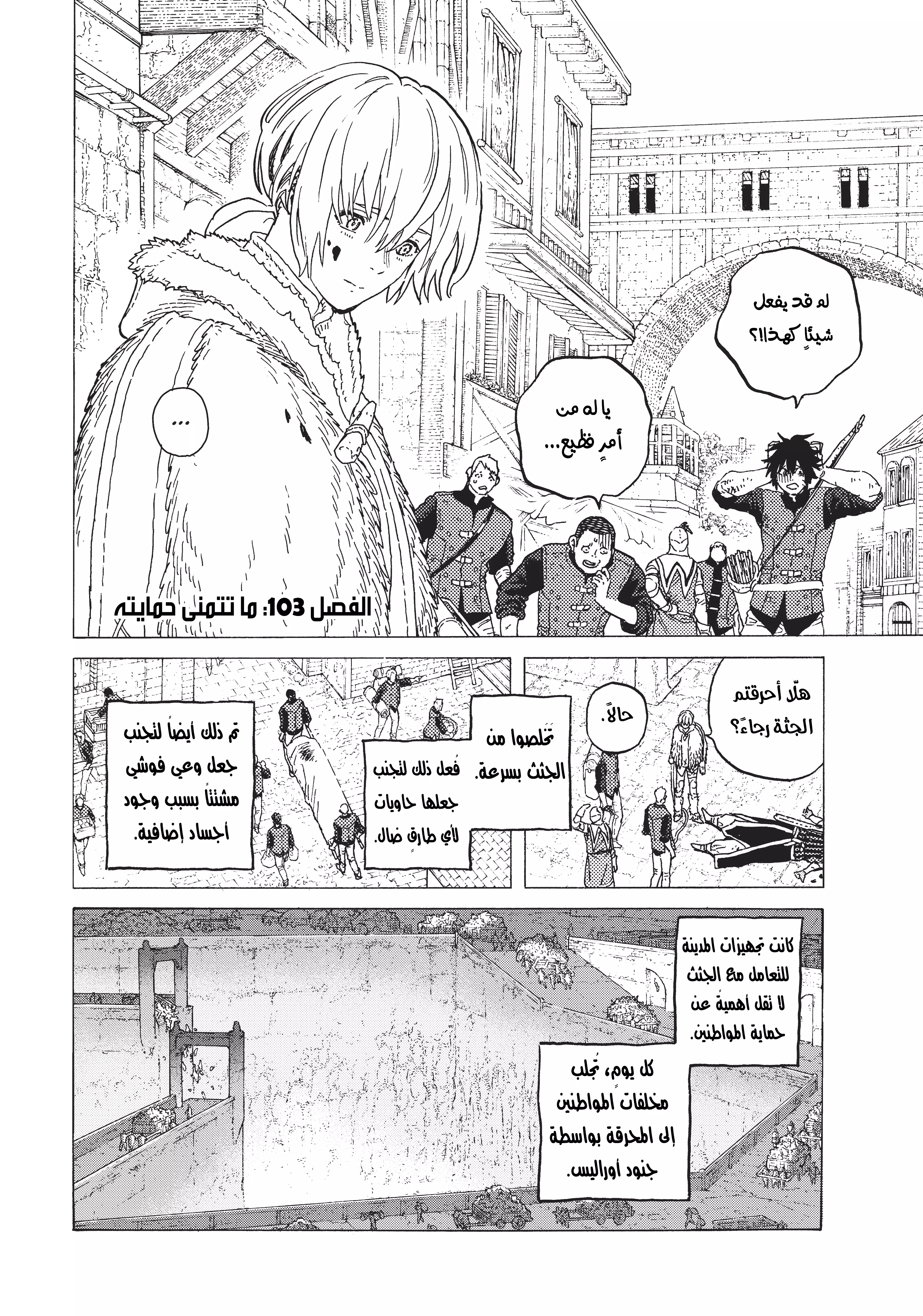 Read Fumetsu no Anata e AR Manga Online