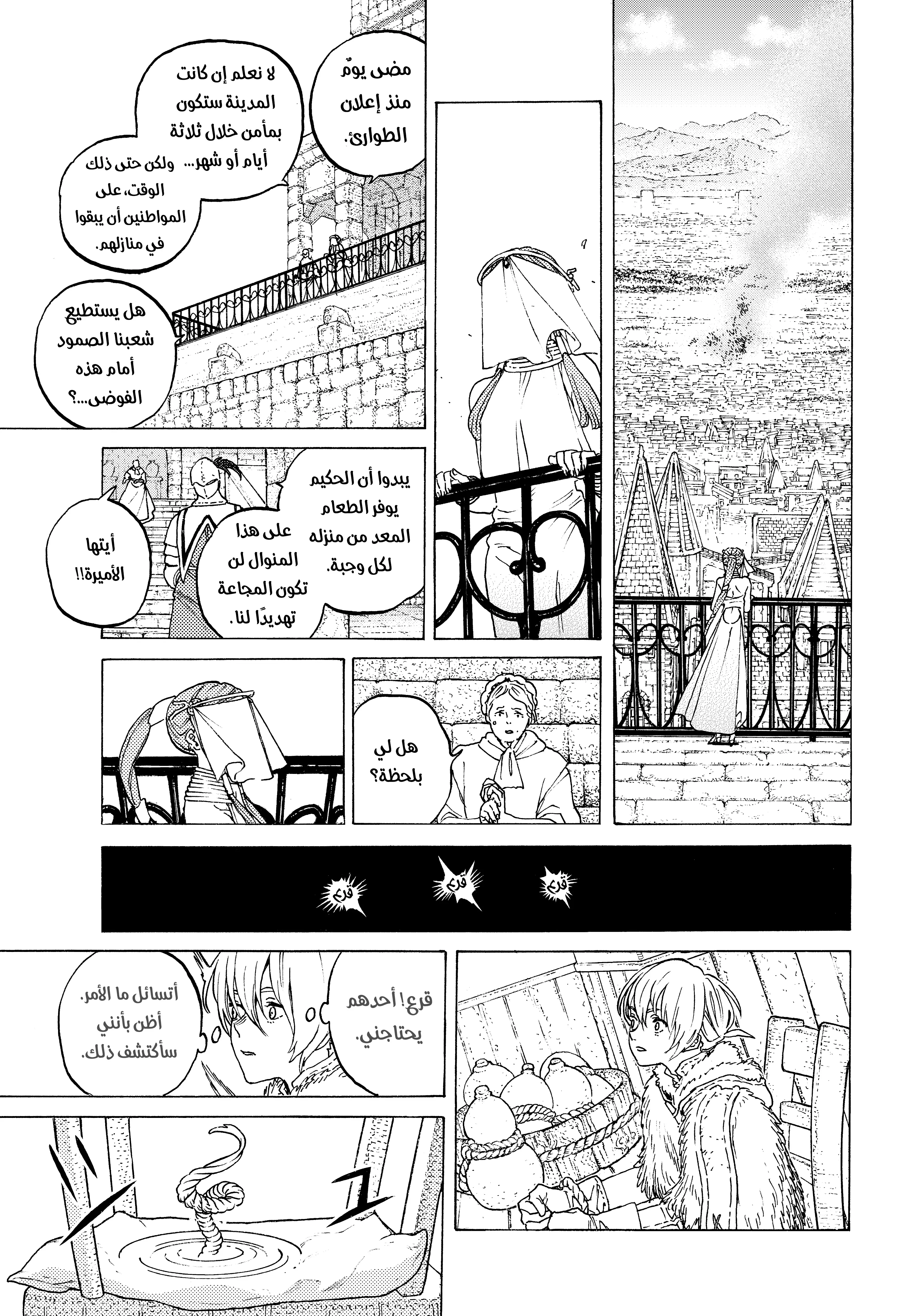 Read Fumetsu no Anata e AR Manga Online