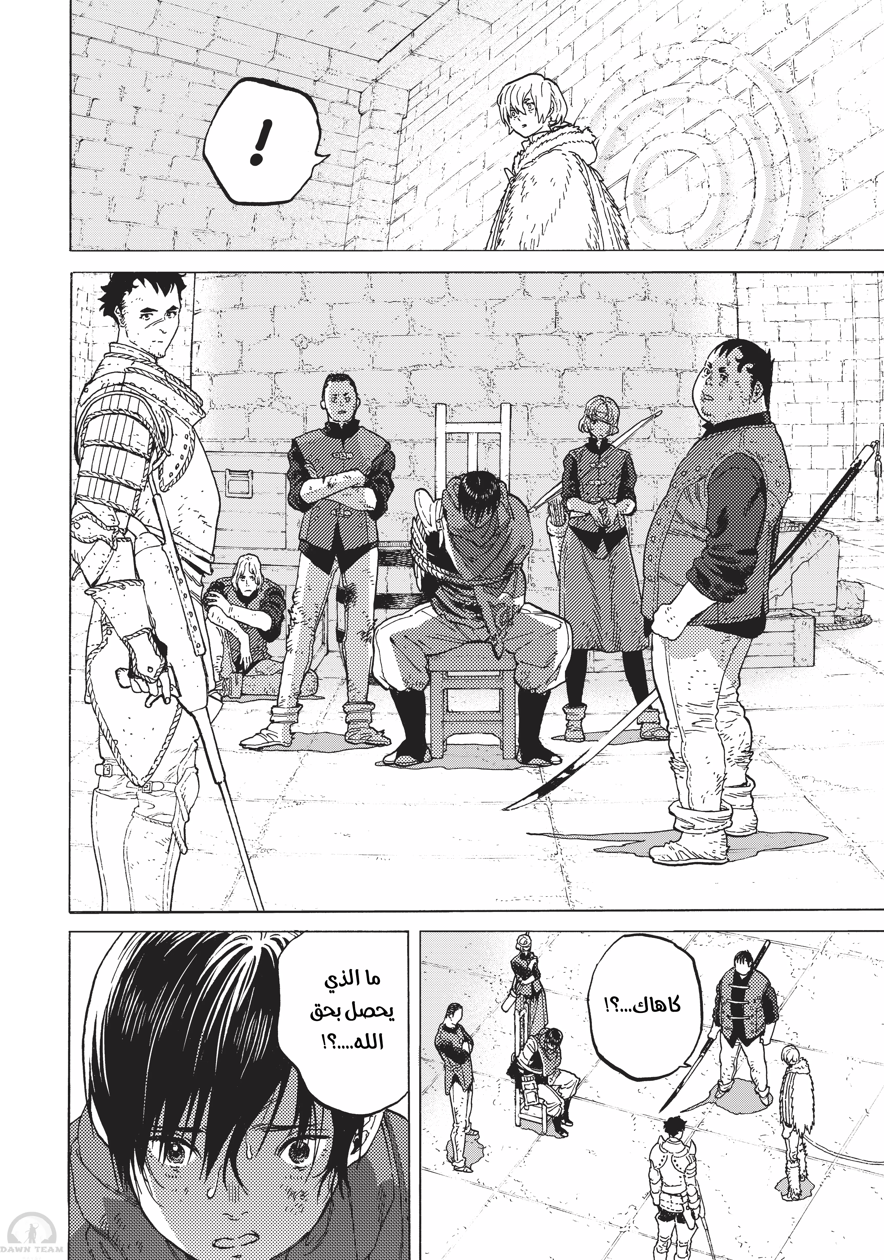 Read Fumetsu no Anata e AR Manga Online