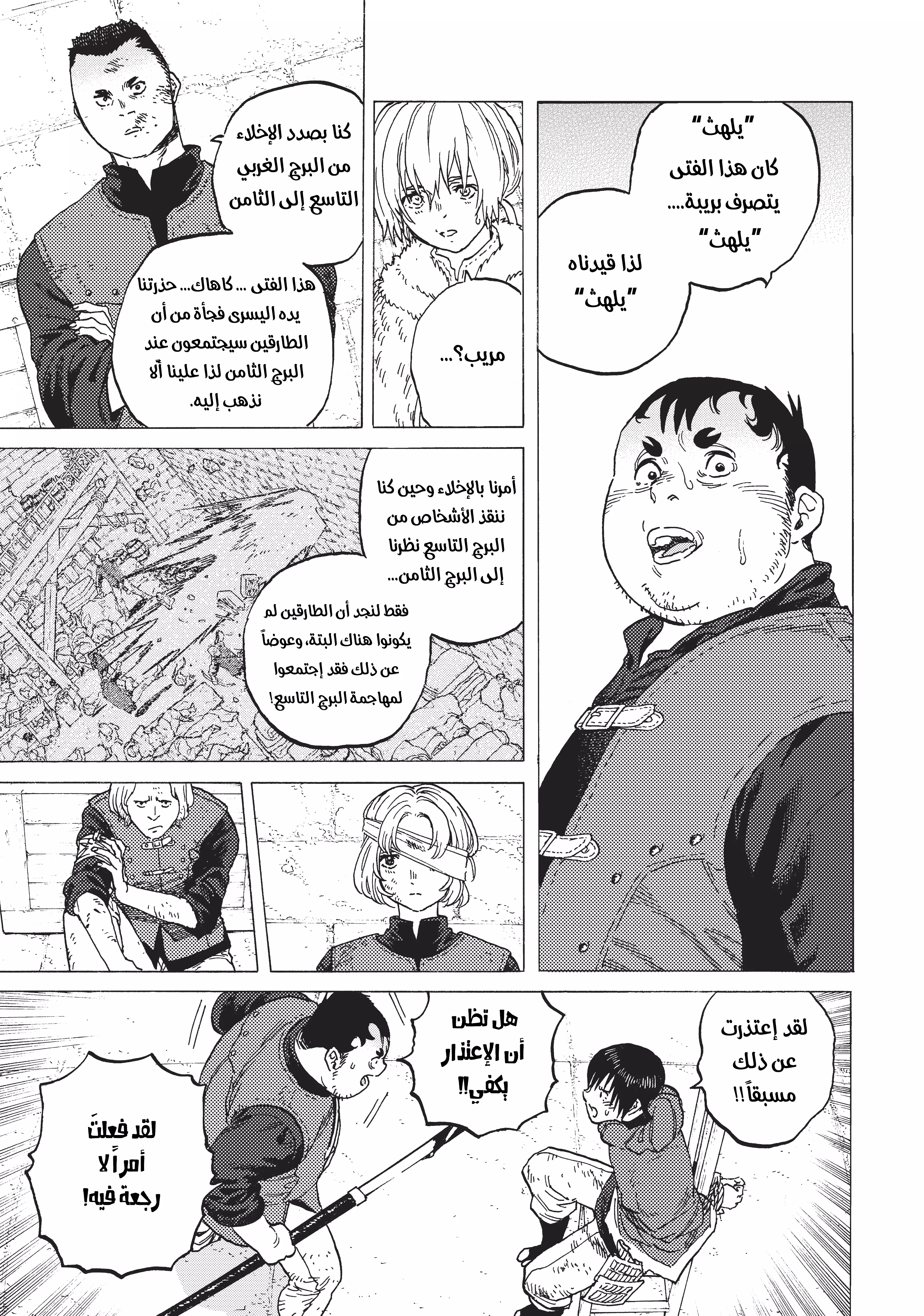 Read Fumetsu no Anata e AR Manga Online