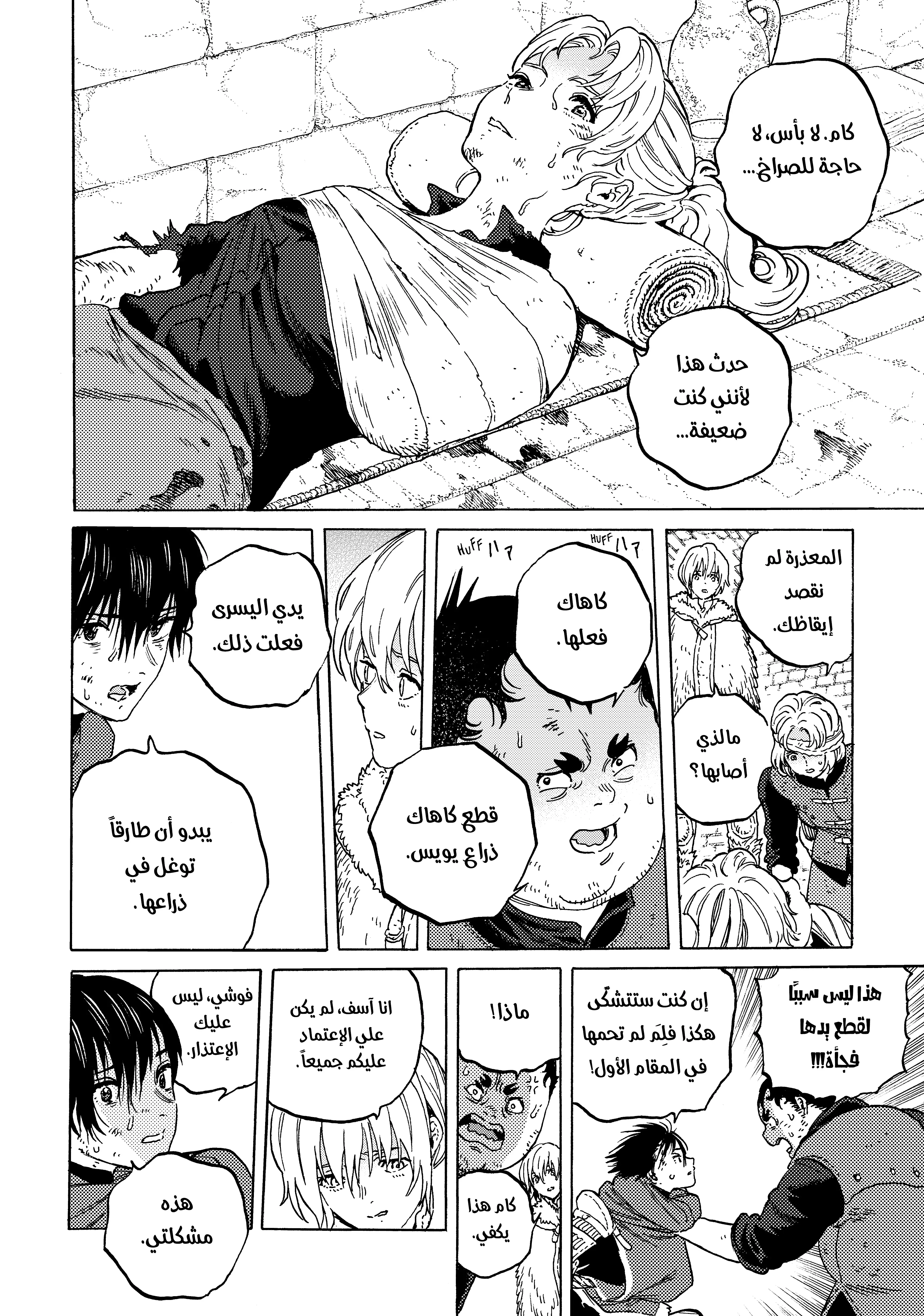 Read Fumetsu no Anata e AR Manga Online