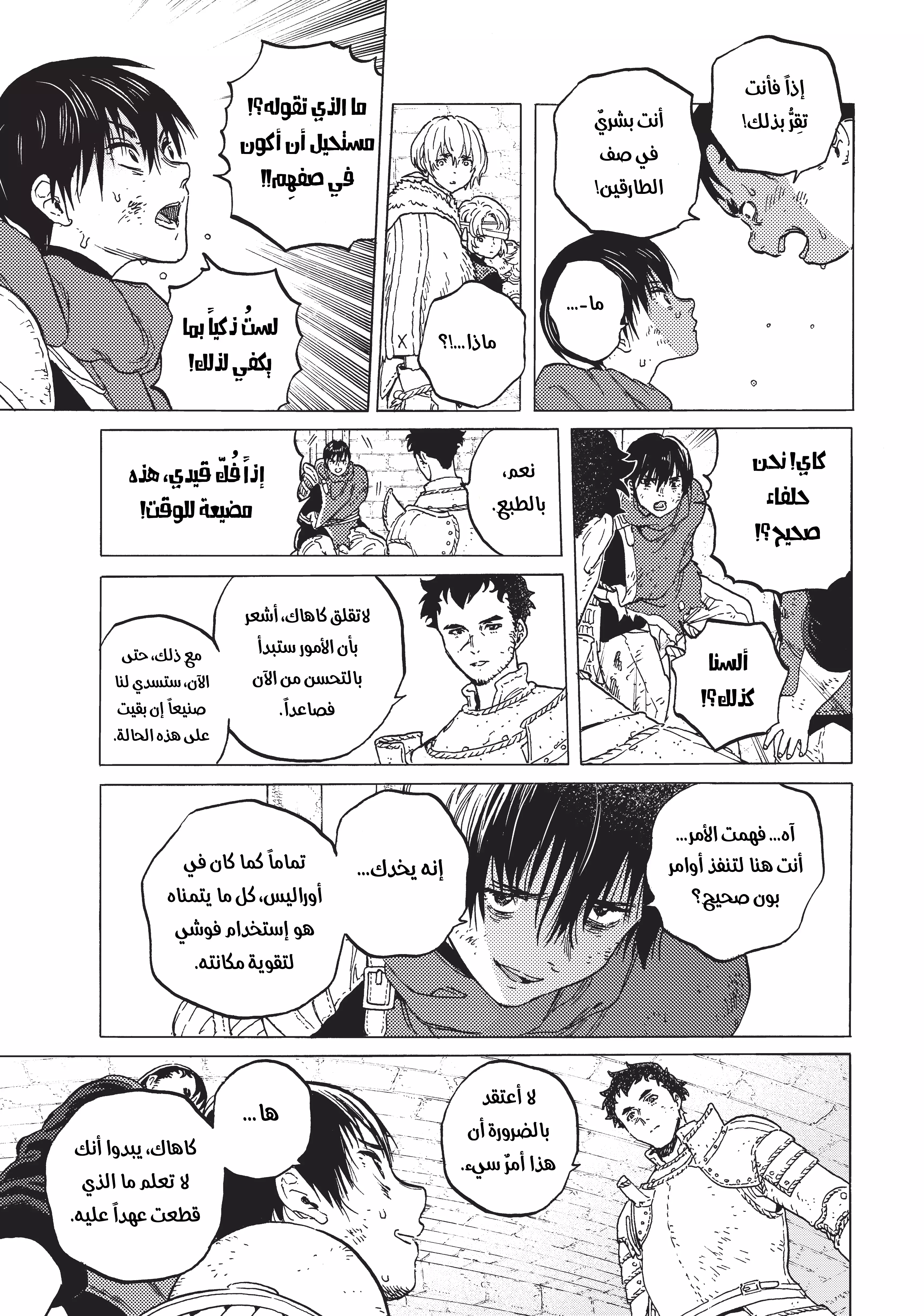 Read Fumetsu no Anata e AR Manga Online