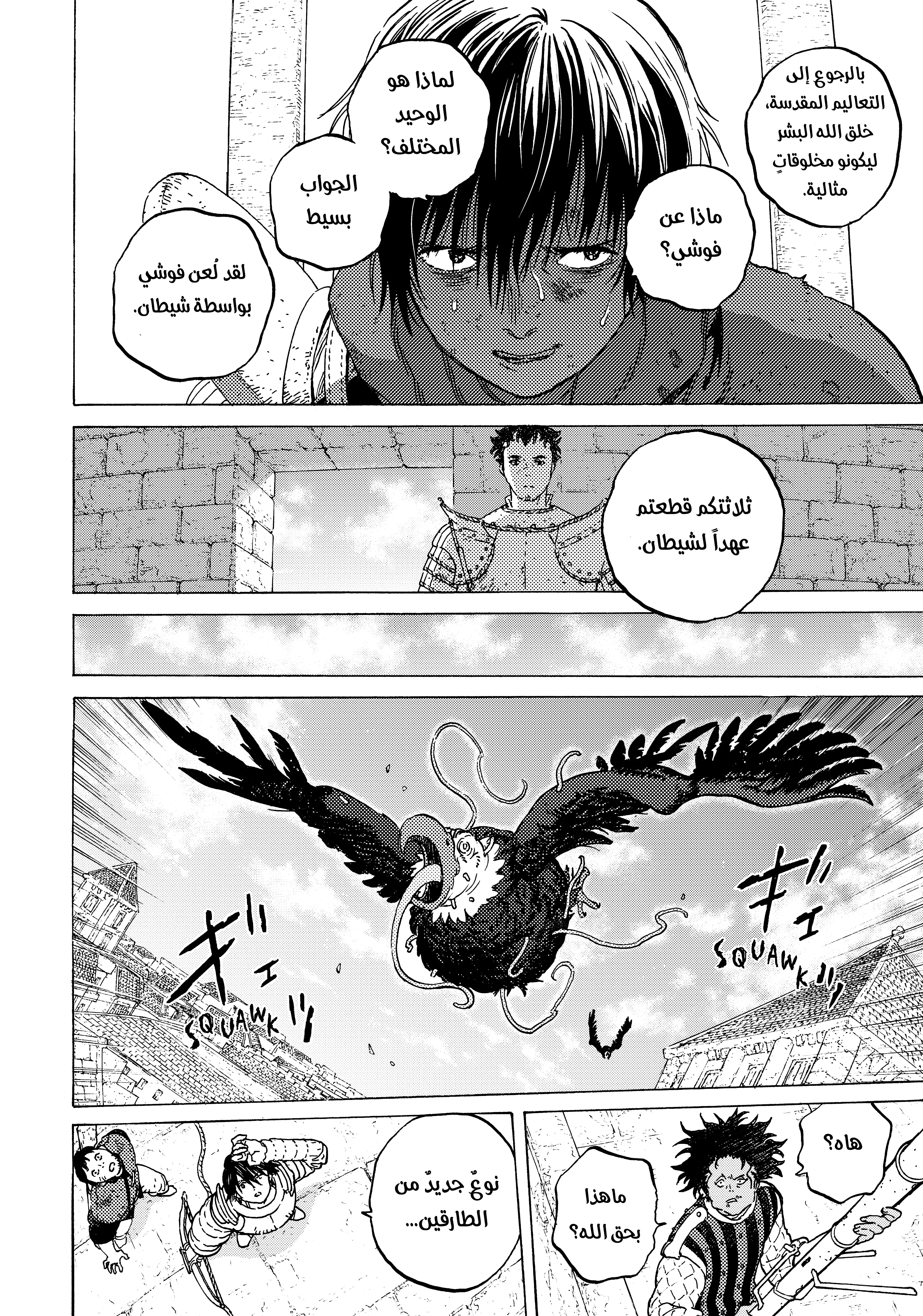 Read Fumetsu no Anata e AR Manga Online