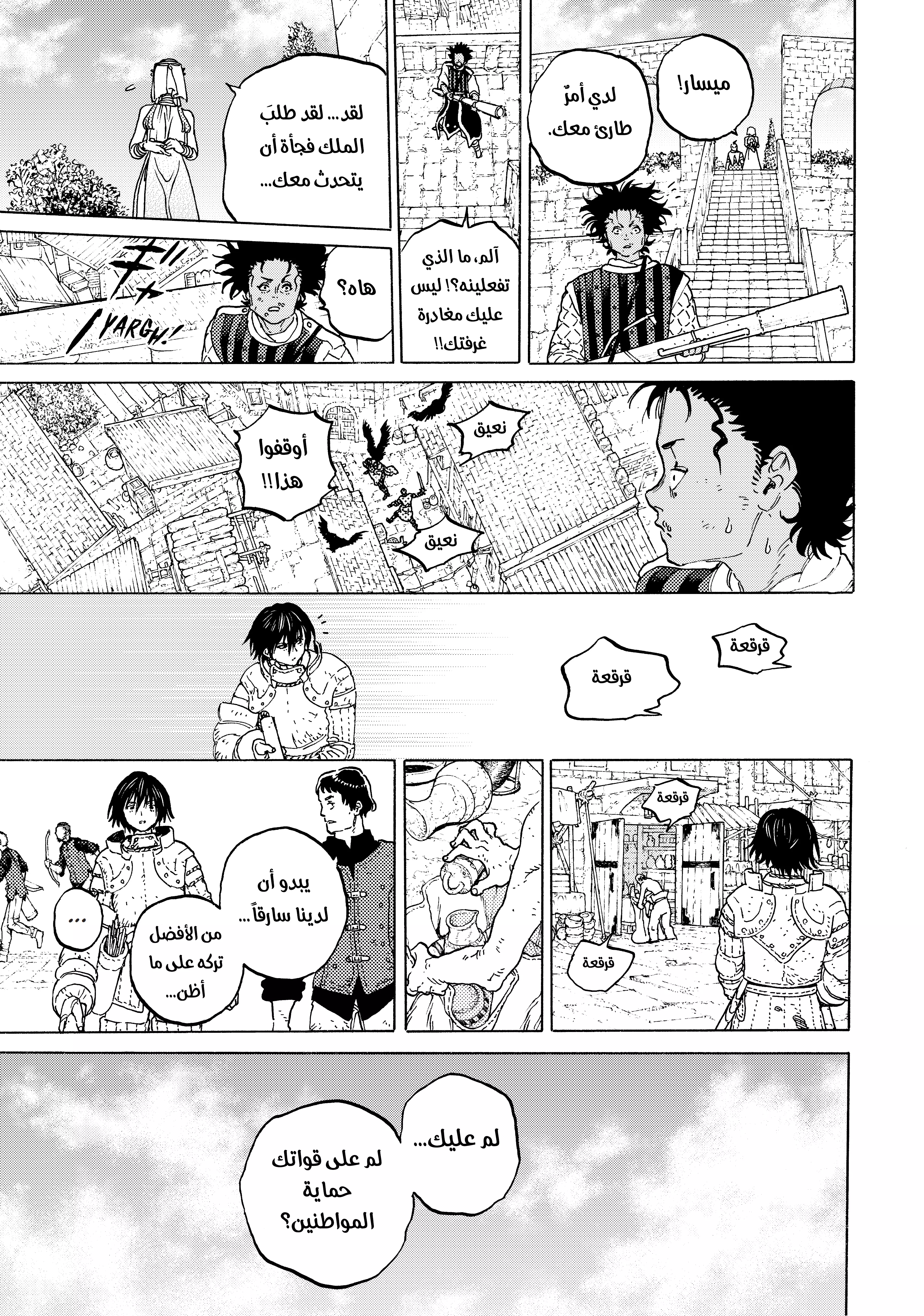 Read Fumetsu no Anata e AR Manga Online