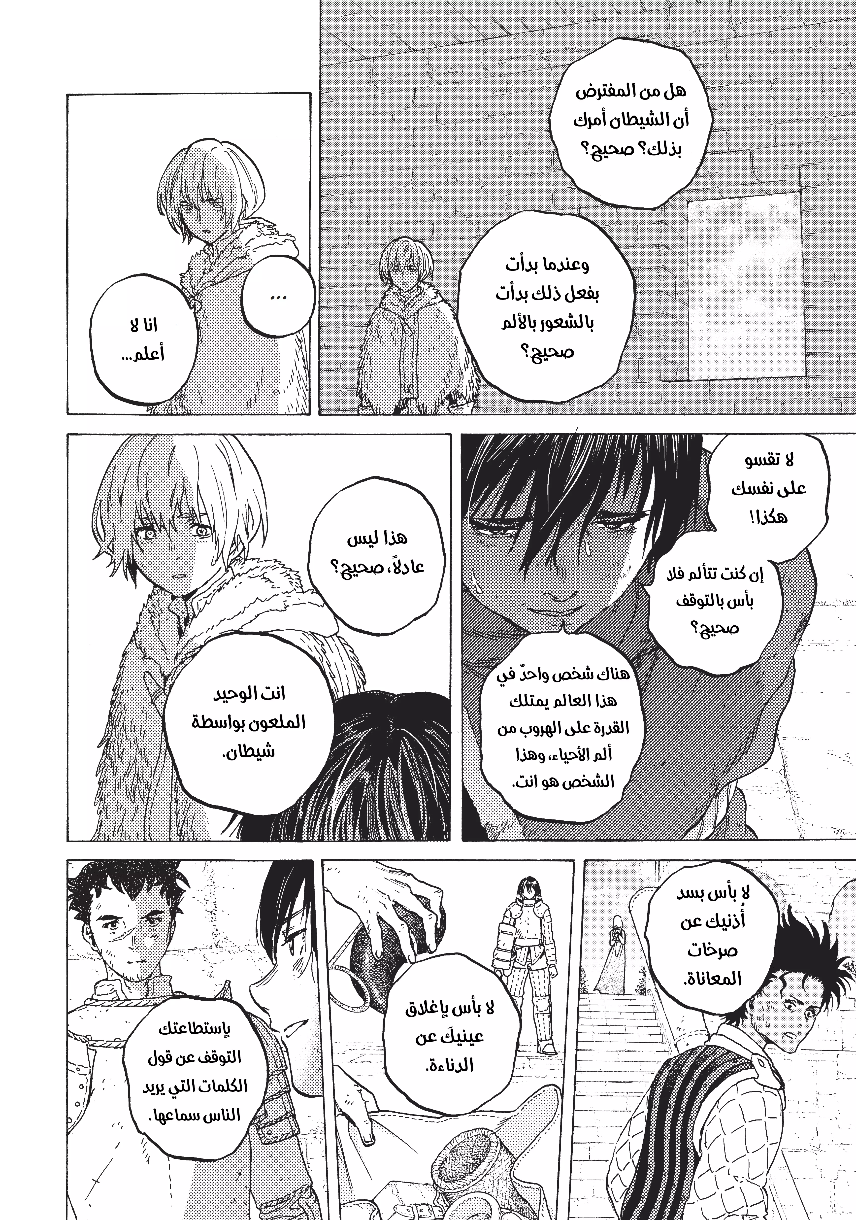 Read Fumetsu no Anata e AR Manga Online