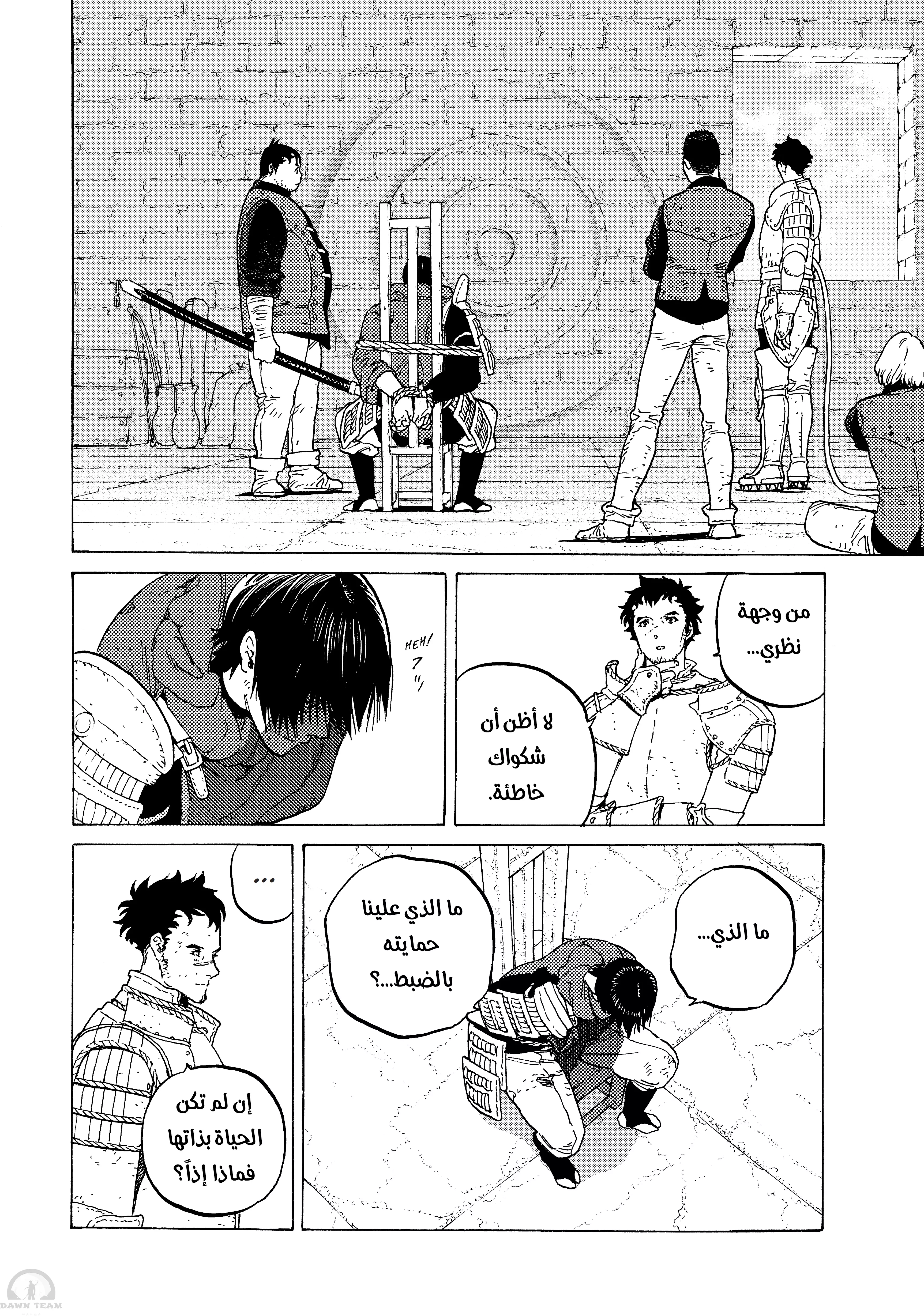 Read Fumetsu no Anata e AR Manga Online