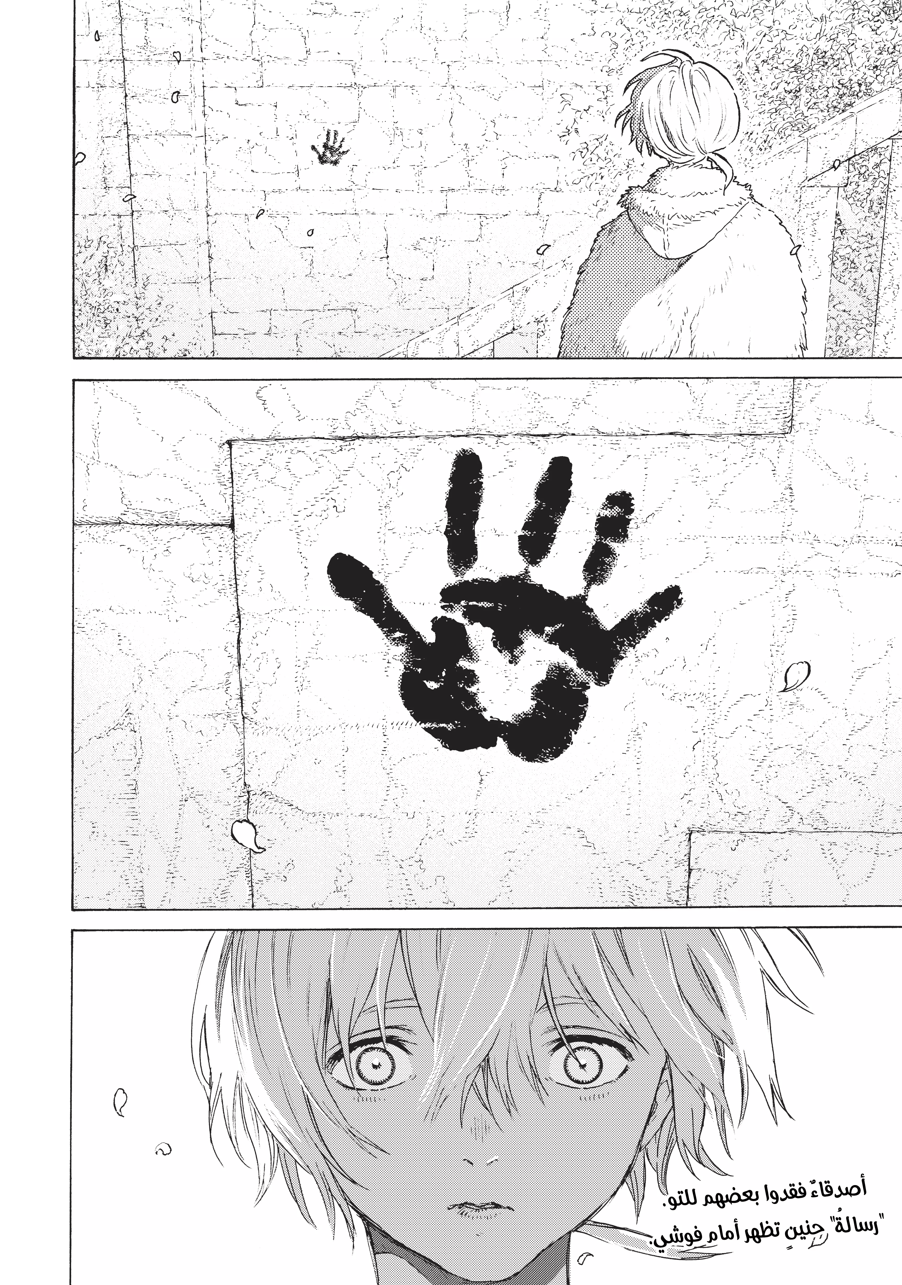 Read Fumetsu no Anata e AR Manga Online