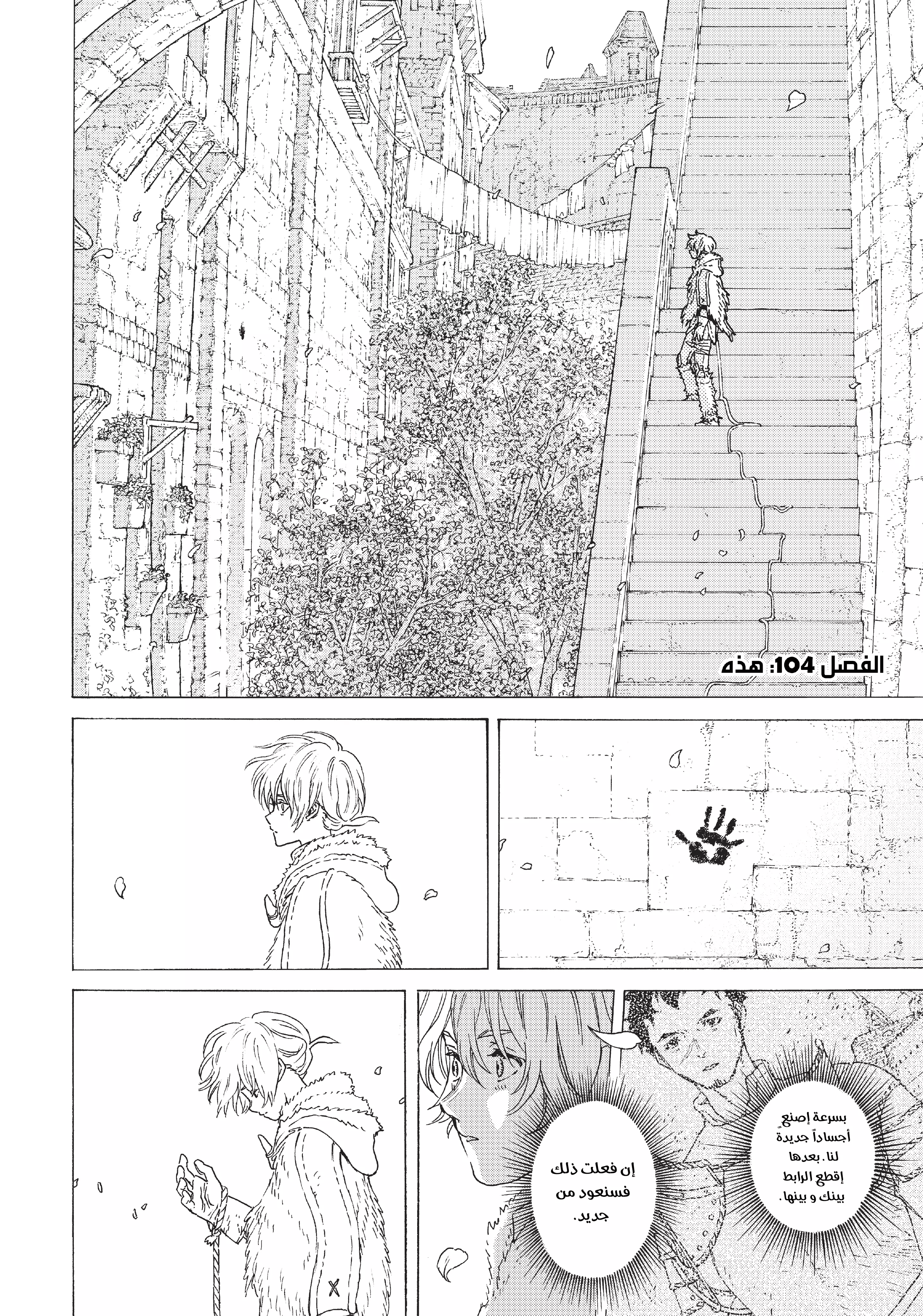 Read Fumetsu no Anata e AR Manga Online