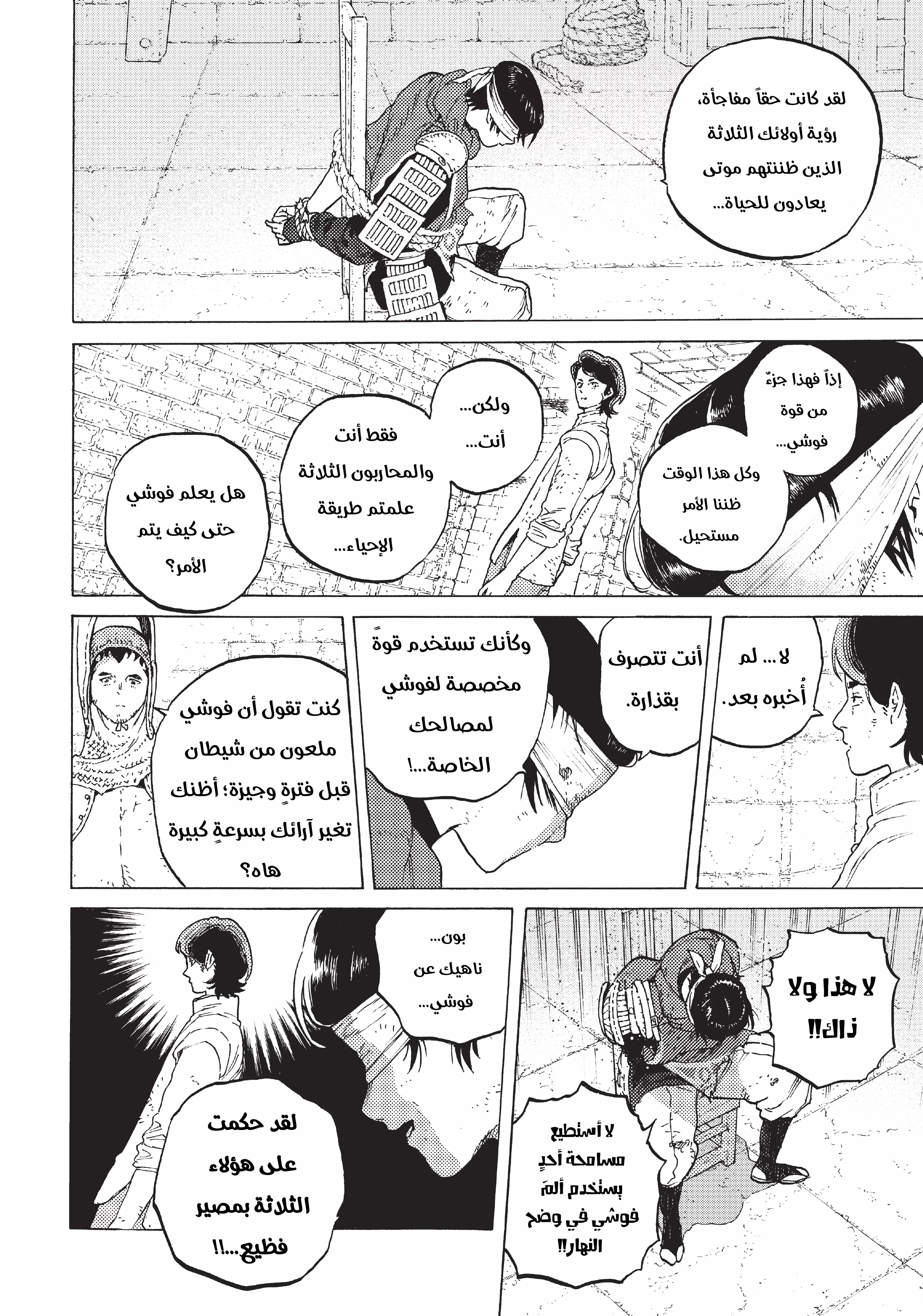 Read Fumetsu no Anata e AR Manga Online