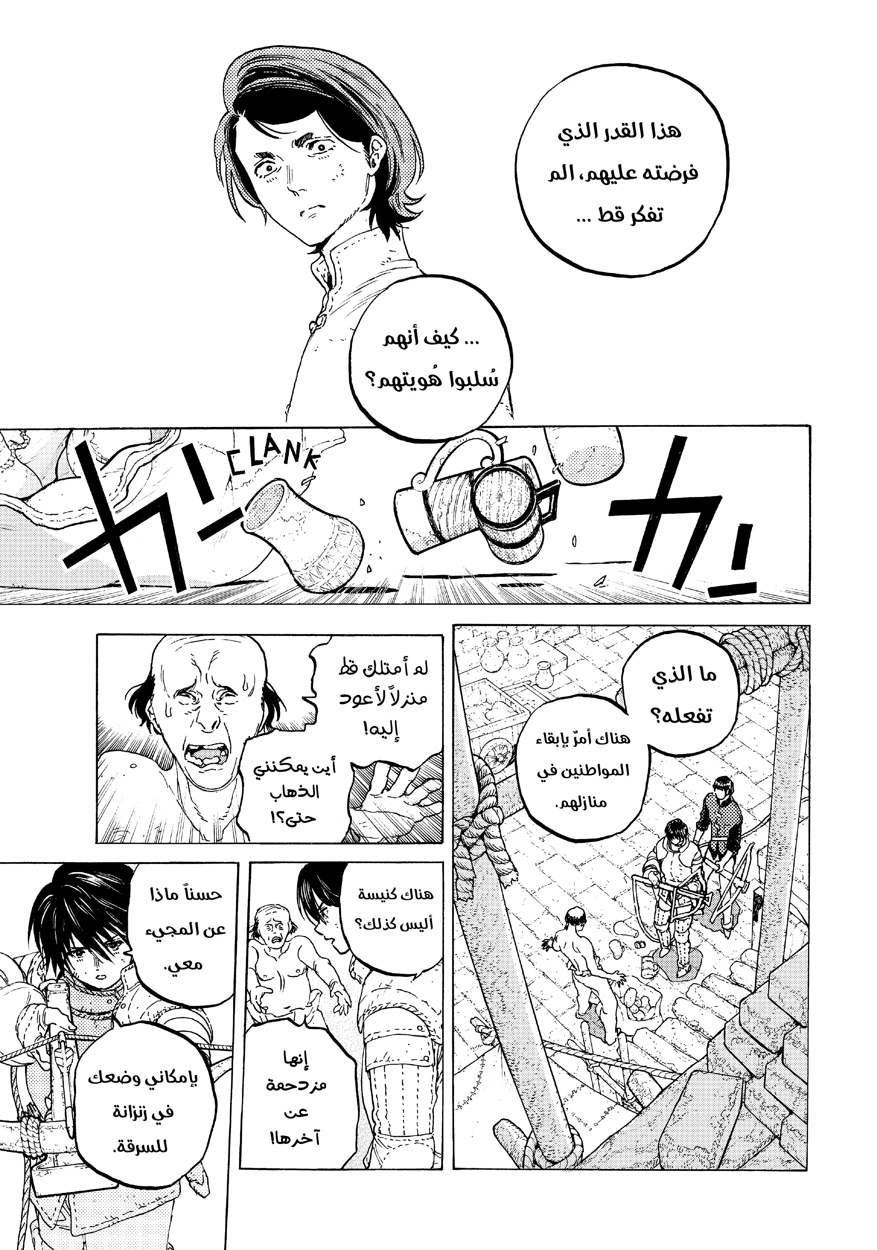 Read Fumetsu no Anata e AR Manga Online