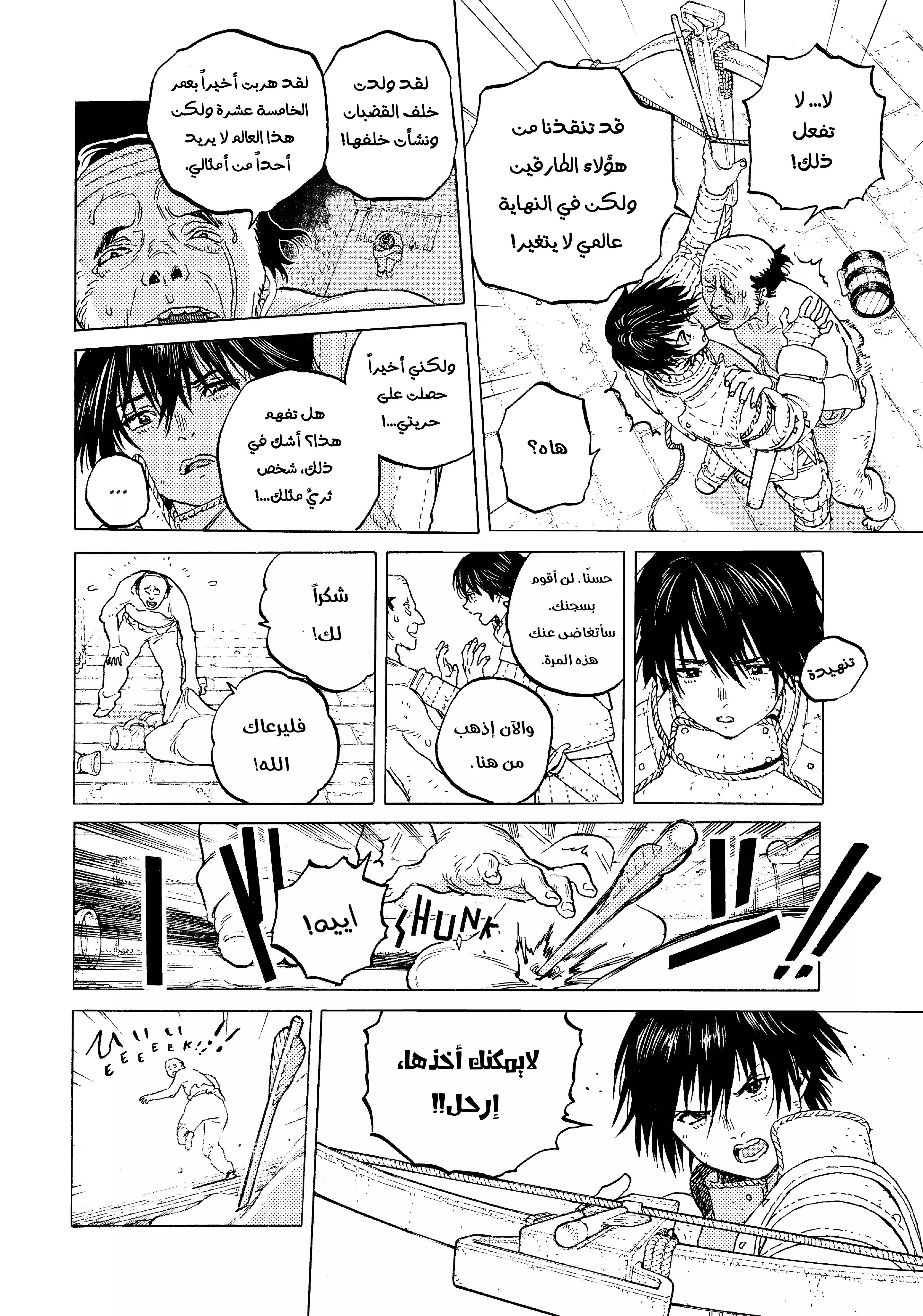 Read Fumetsu no Anata e AR Manga Online