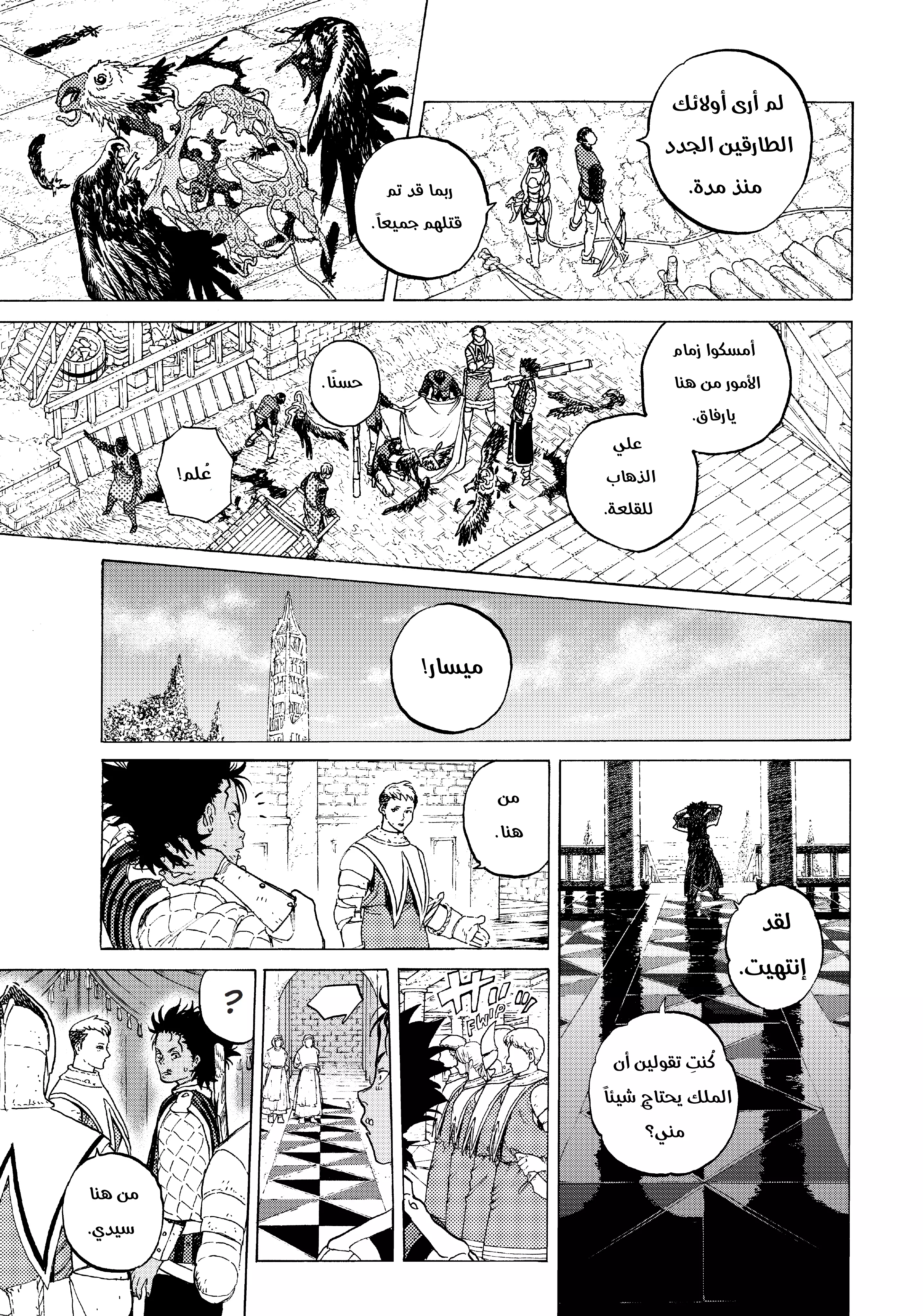 Read Fumetsu no Anata e AR Manga Online