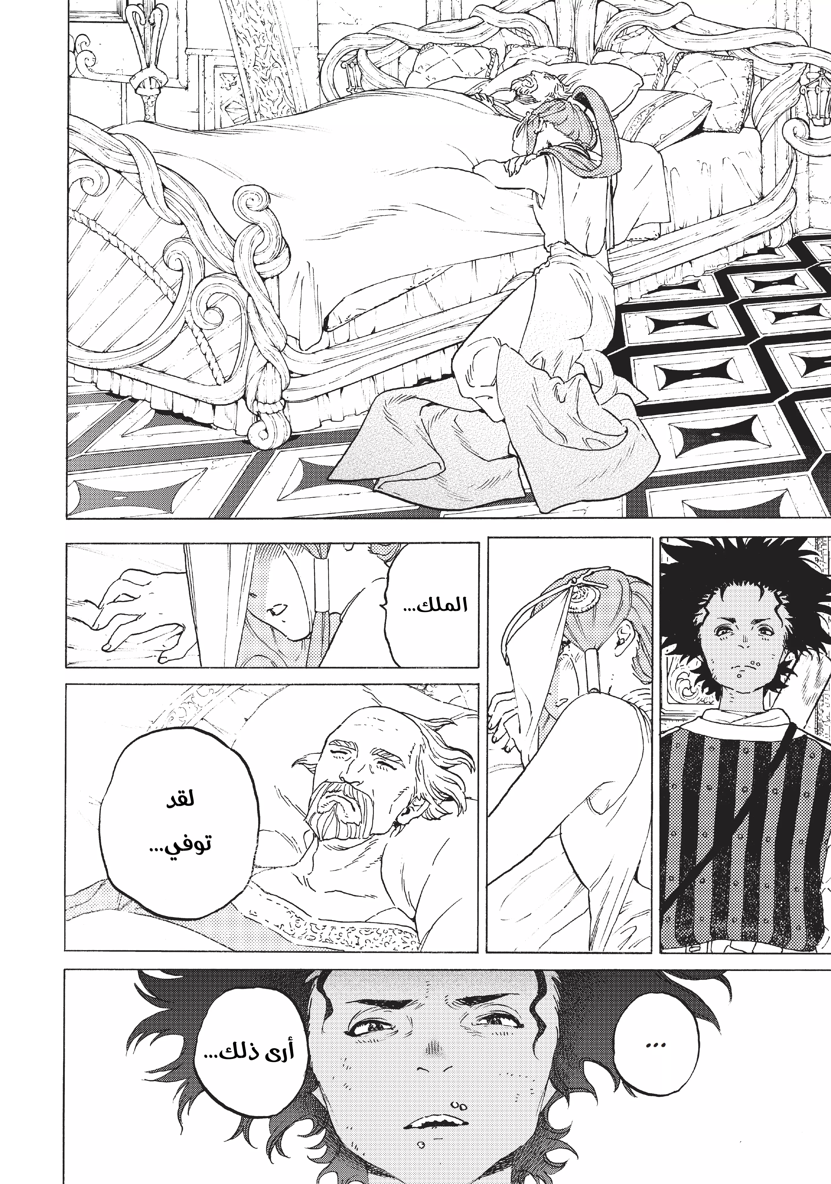 Read Fumetsu no Anata e AR Manga Online