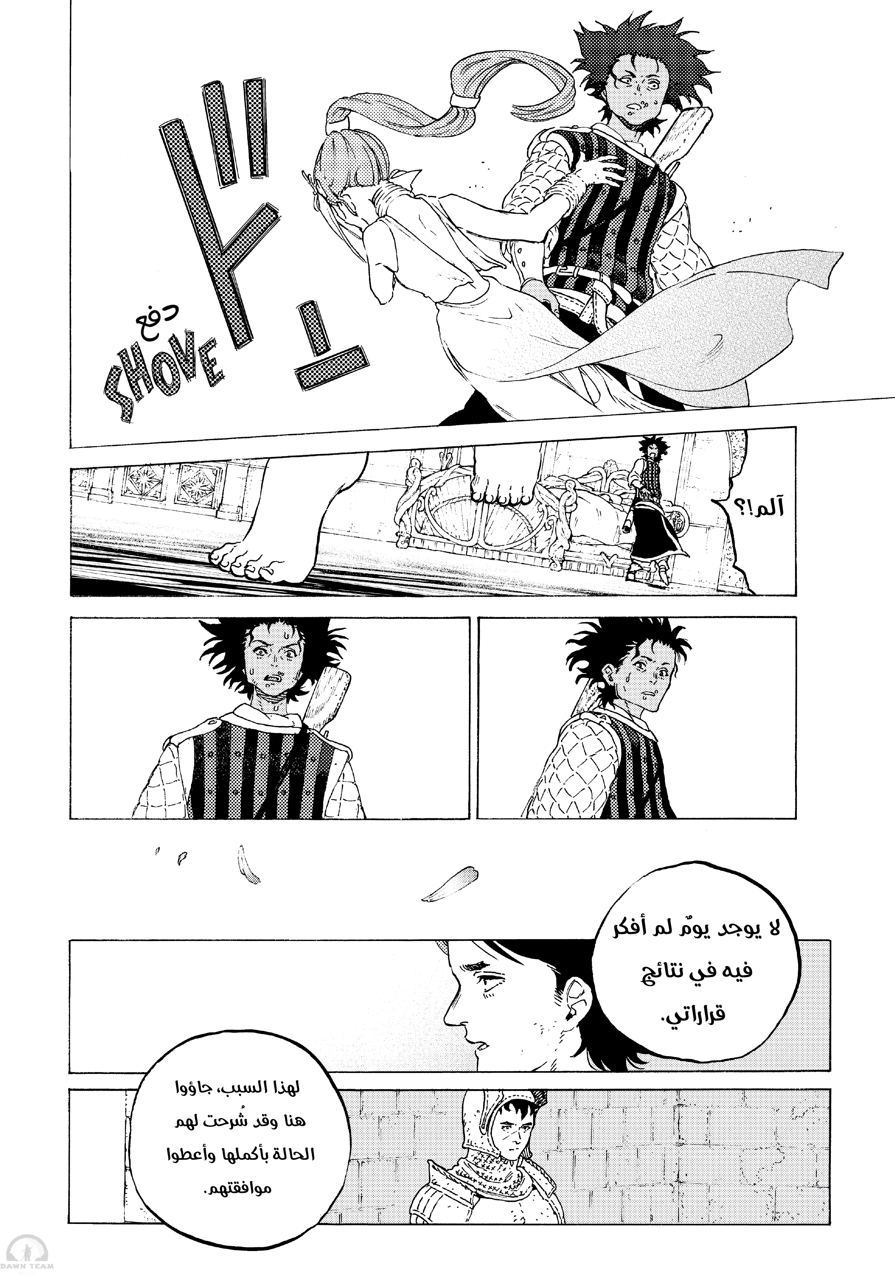 Read Fumetsu no Anata e AR Manga Online