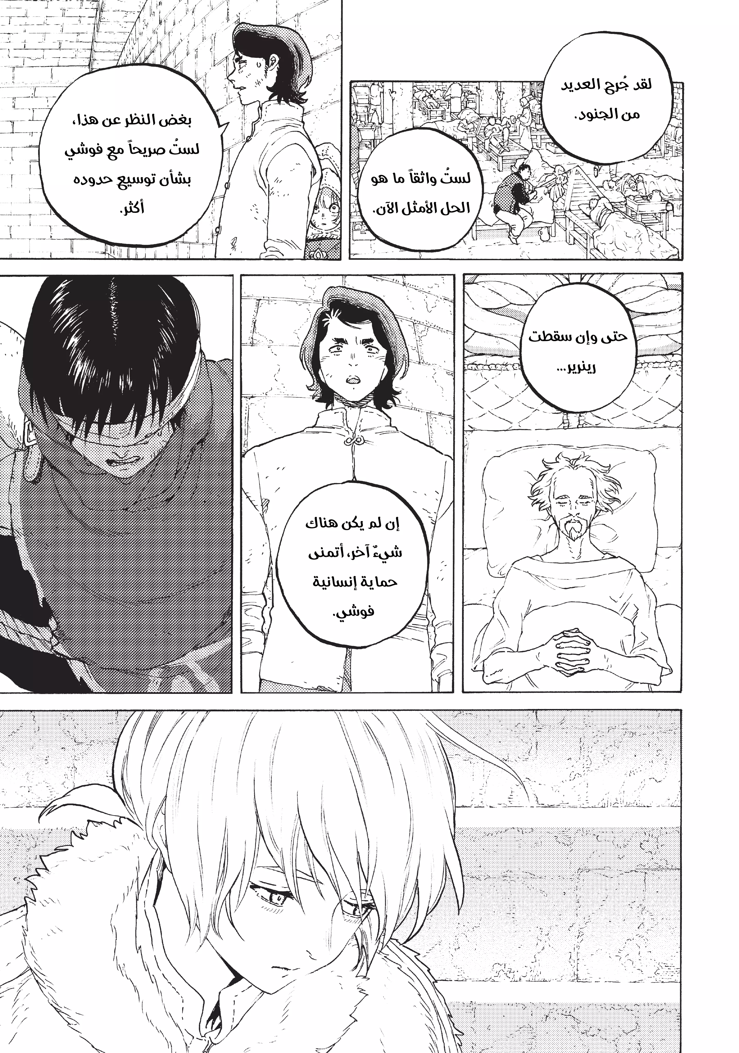 Read Fumetsu no Anata e AR Manga Online