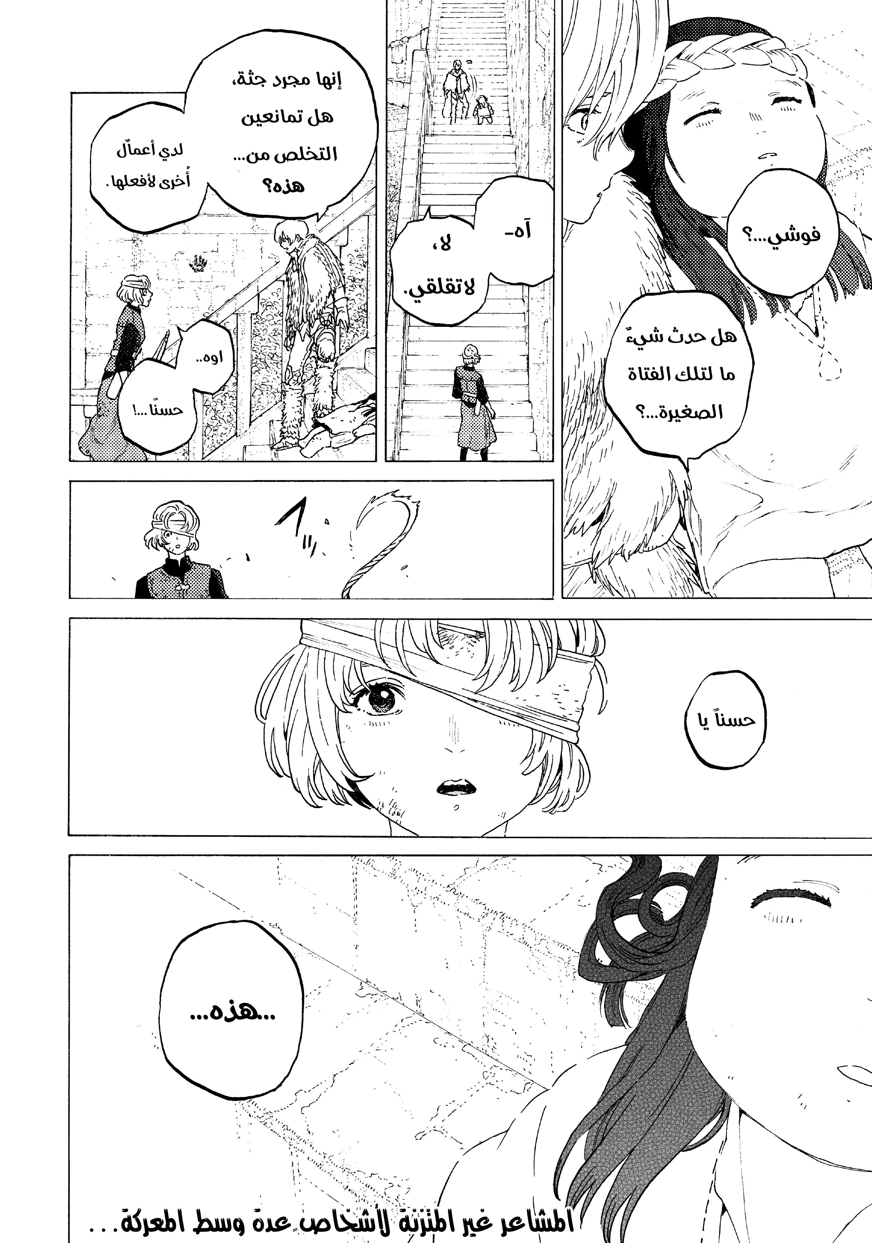 Read Fumetsu no Anata e AR Manga Online