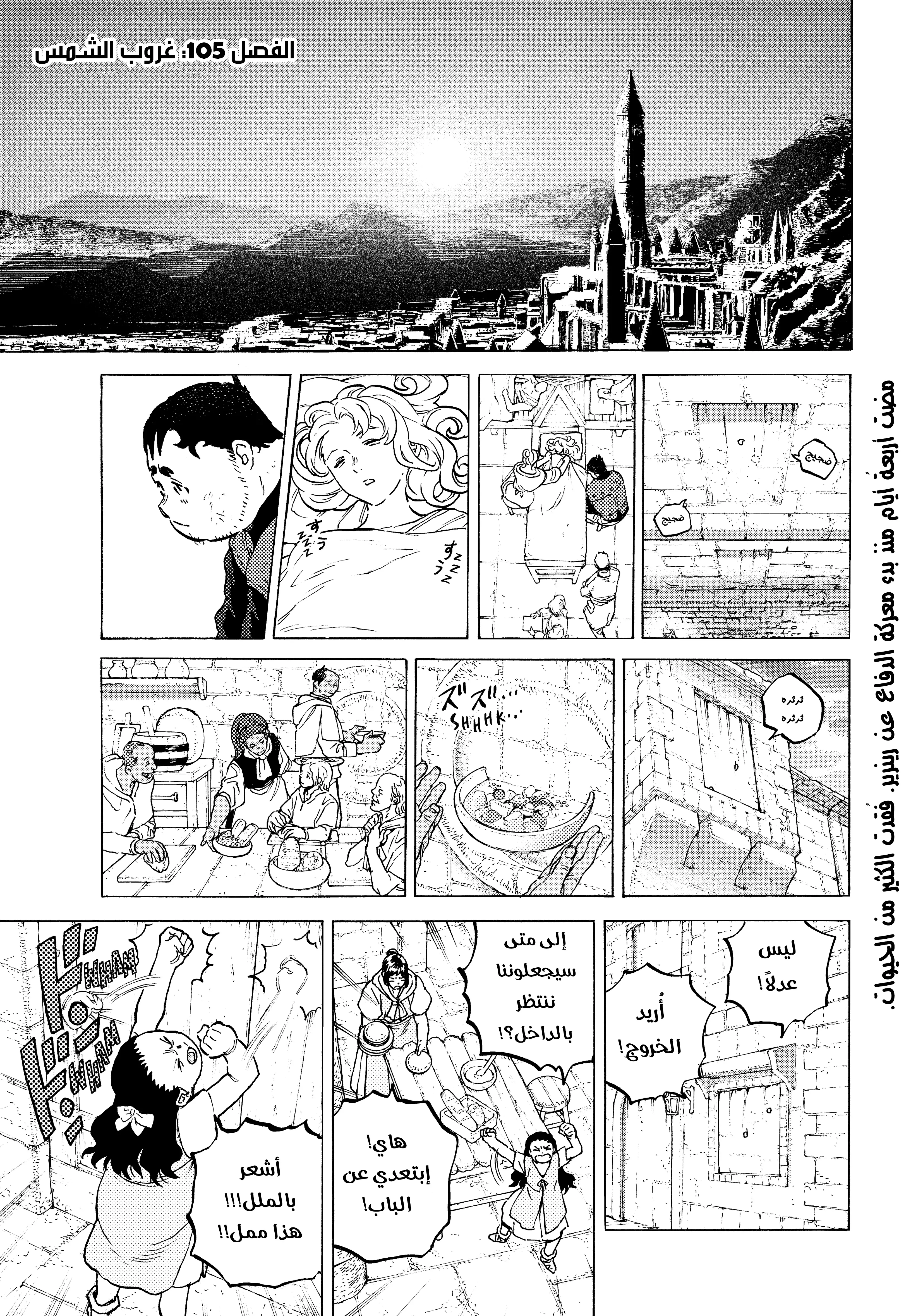 Read Fumetsu no Anata e AR Manga Online