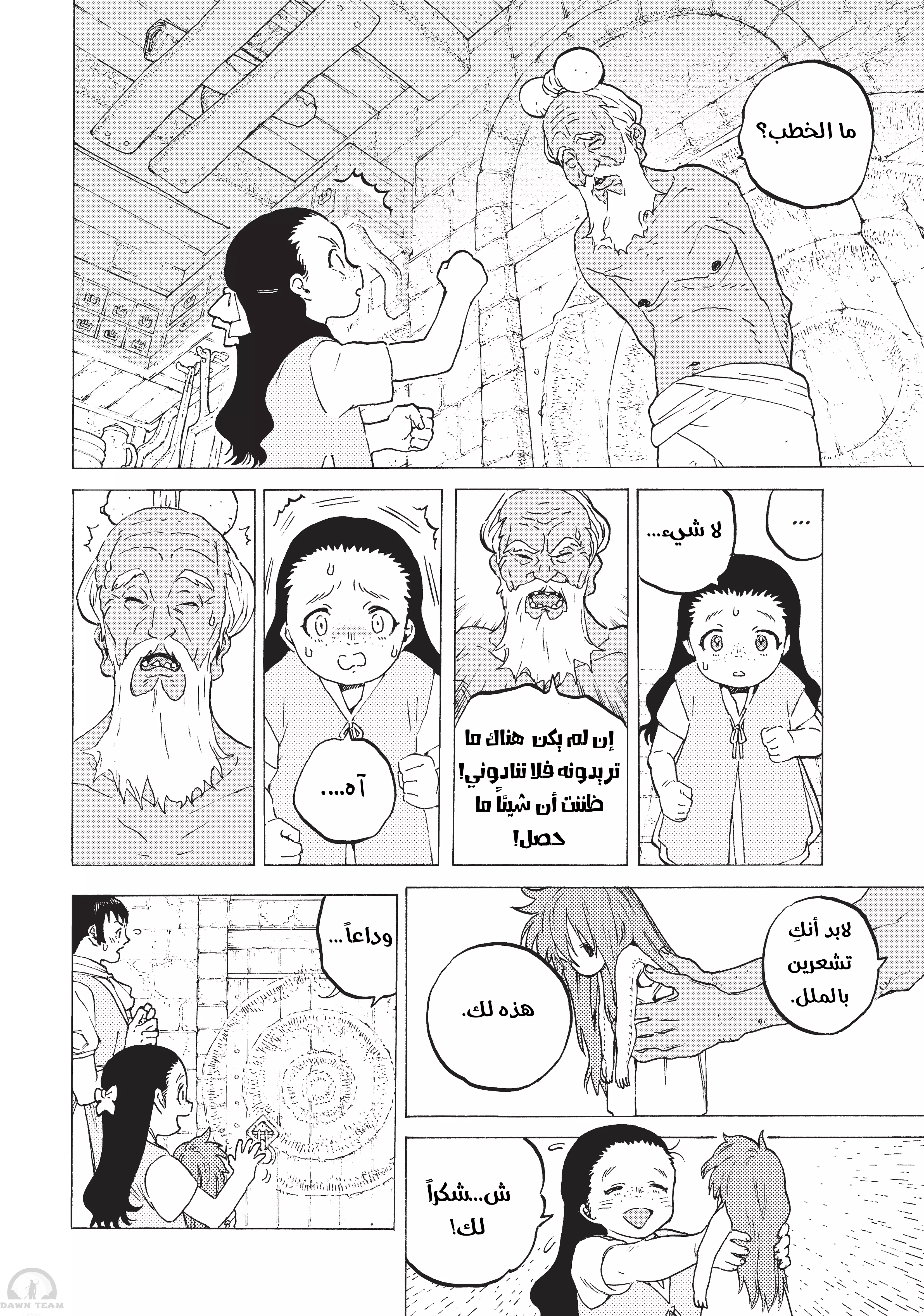 Read Fumetsu no Anata e AR Manga Online