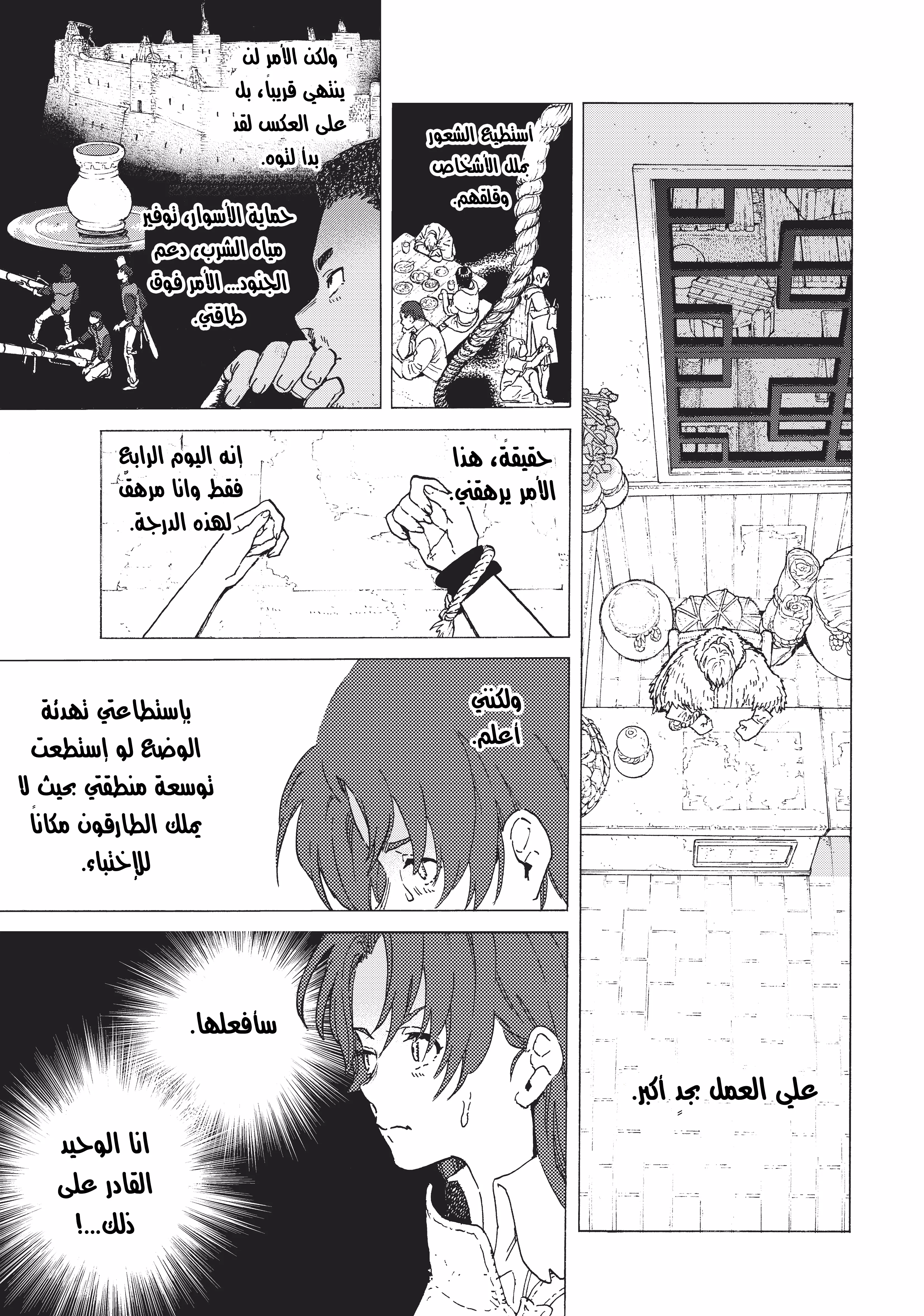 Read Fumetsu no Anata e AR Manga Online