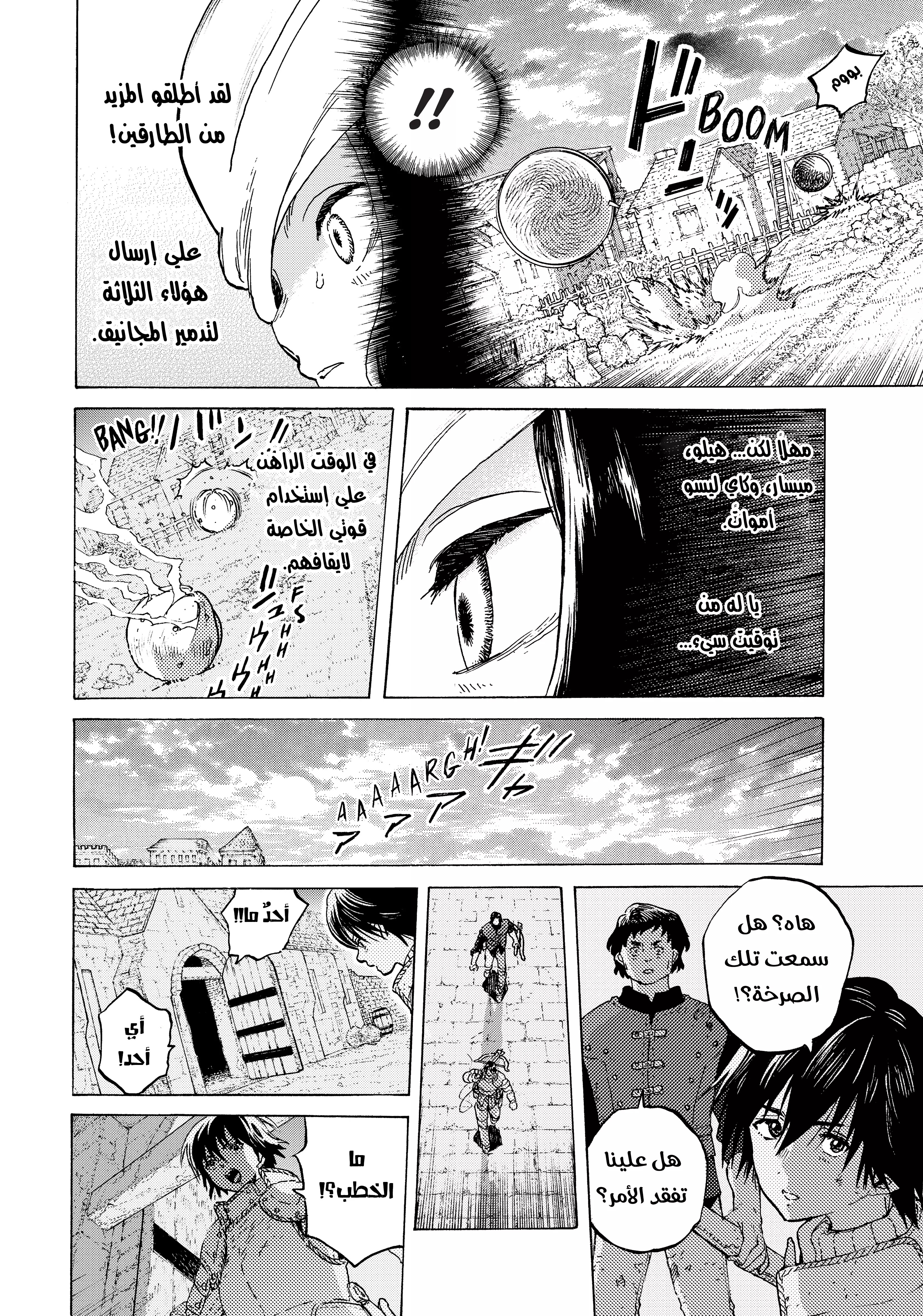 Read Fumetsu no Anata e AR Manga Online